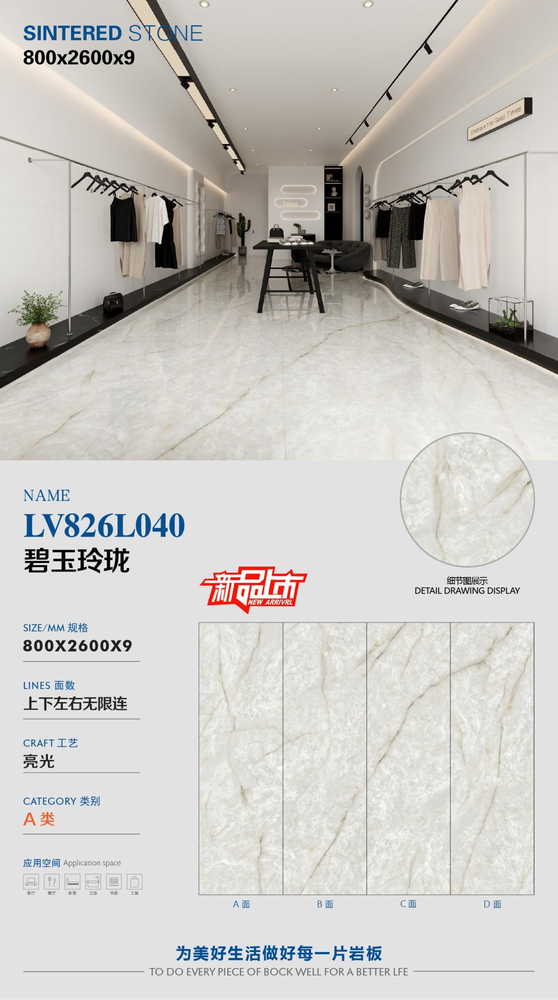 절묘한 벽옥 LV826L040 image 1