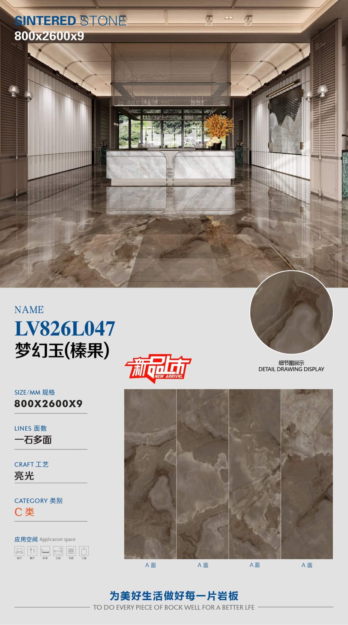 Fantasie-Jade (Haselnuss) LV826L047 image 1