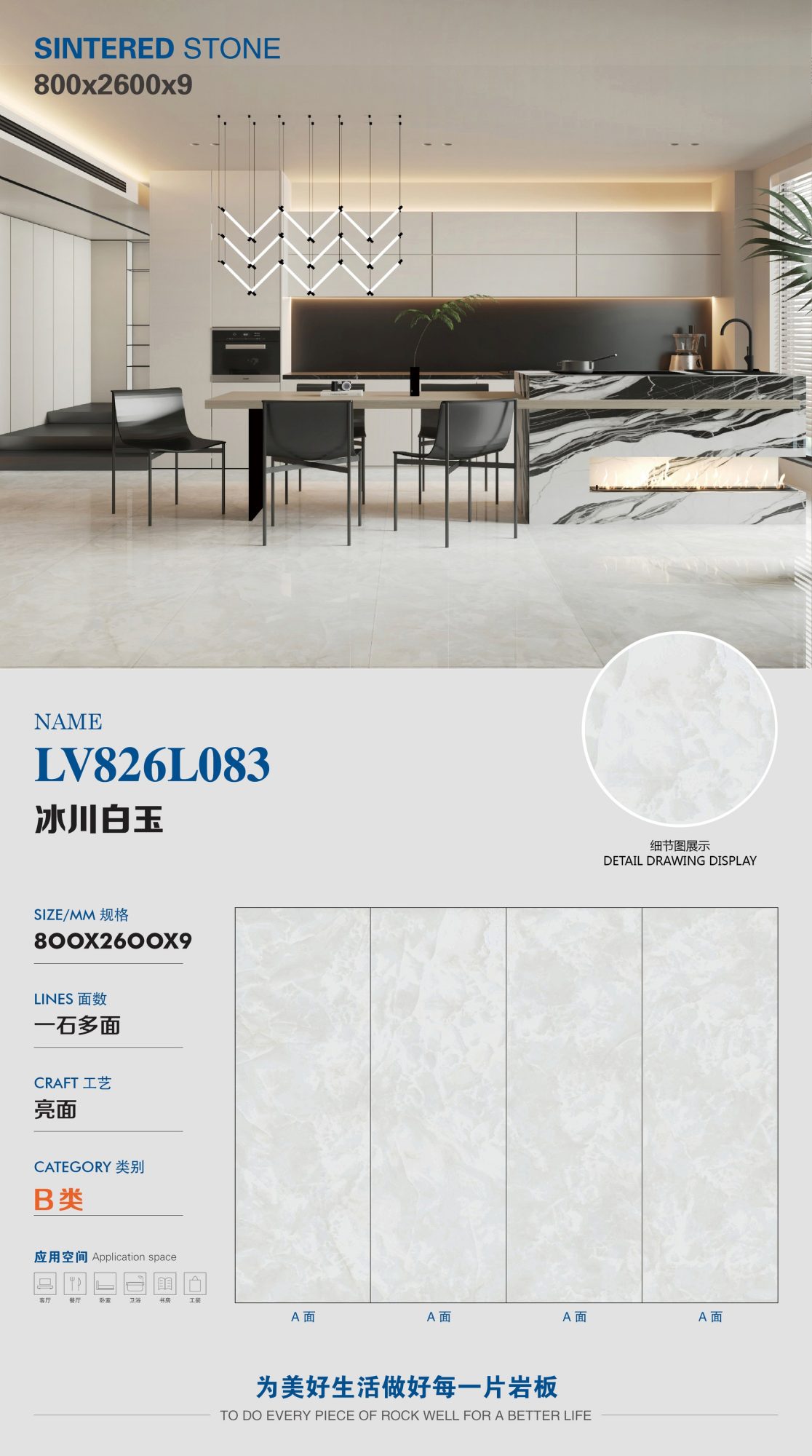 Glacier White Jade LV826L083 image 1