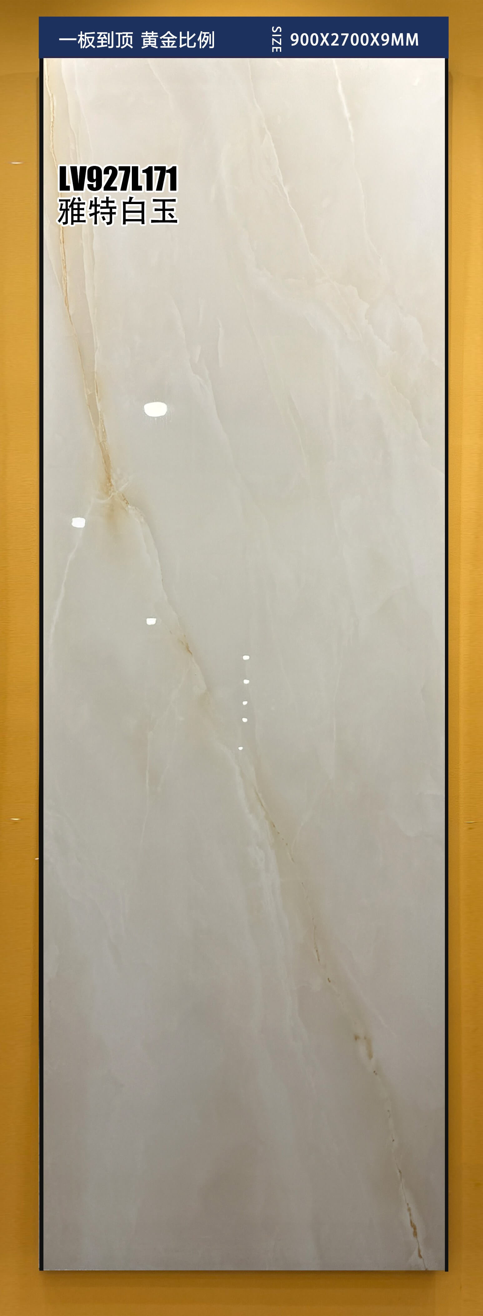 雅特白玉 LV927L171 image 2