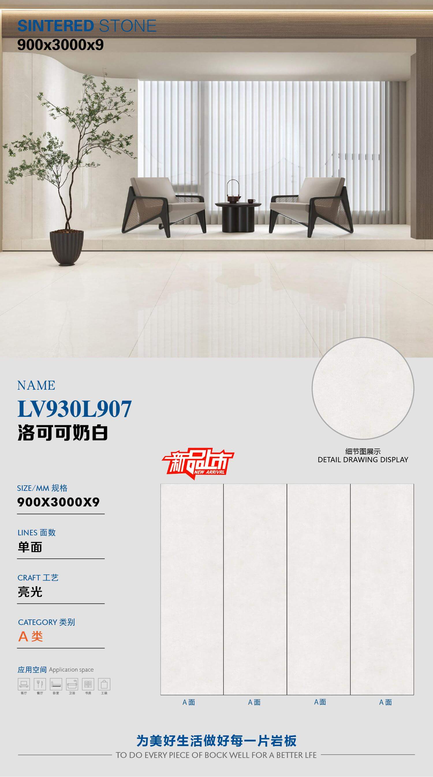 Rococo milk white LV930L907 image 1