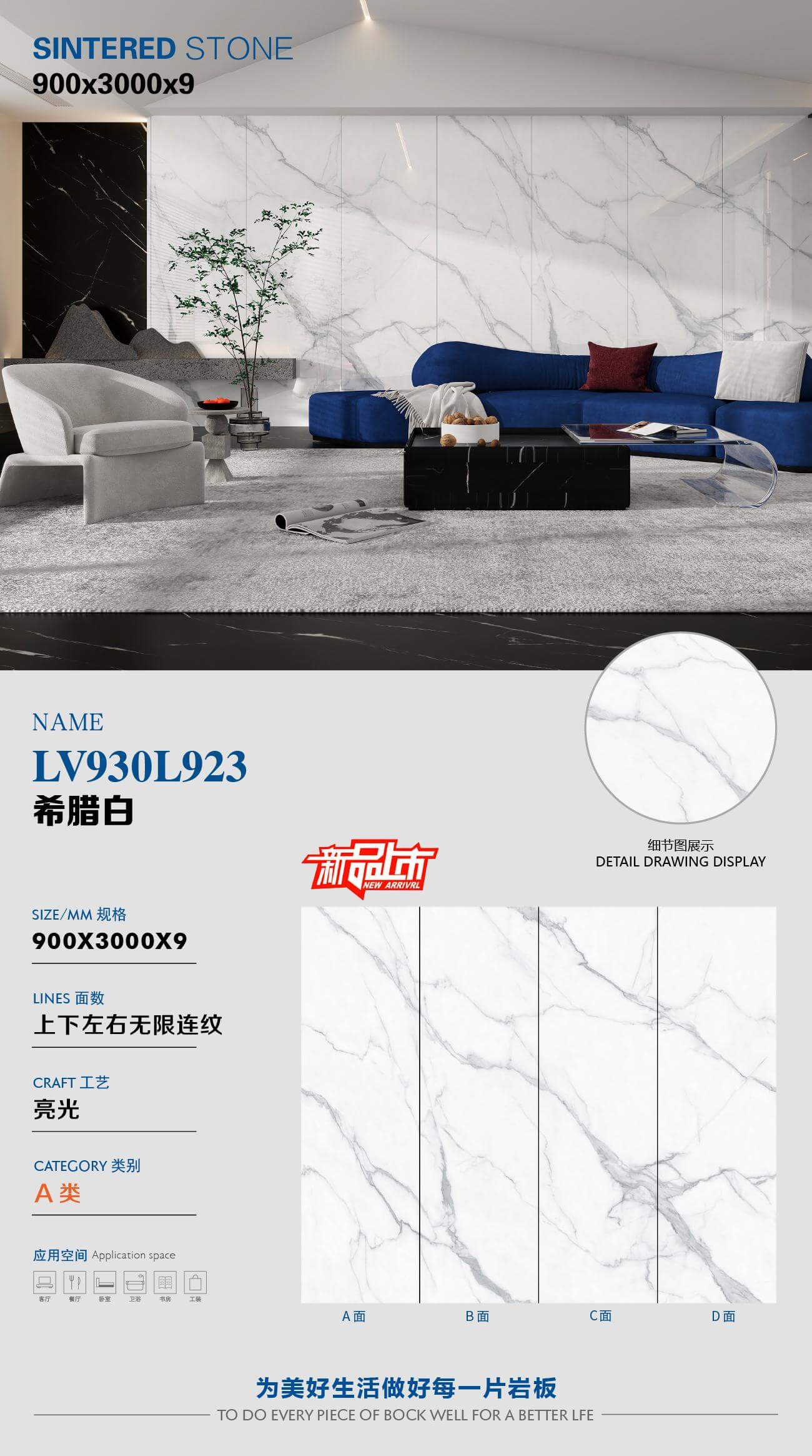 bianco greco LV930L923 image 1
