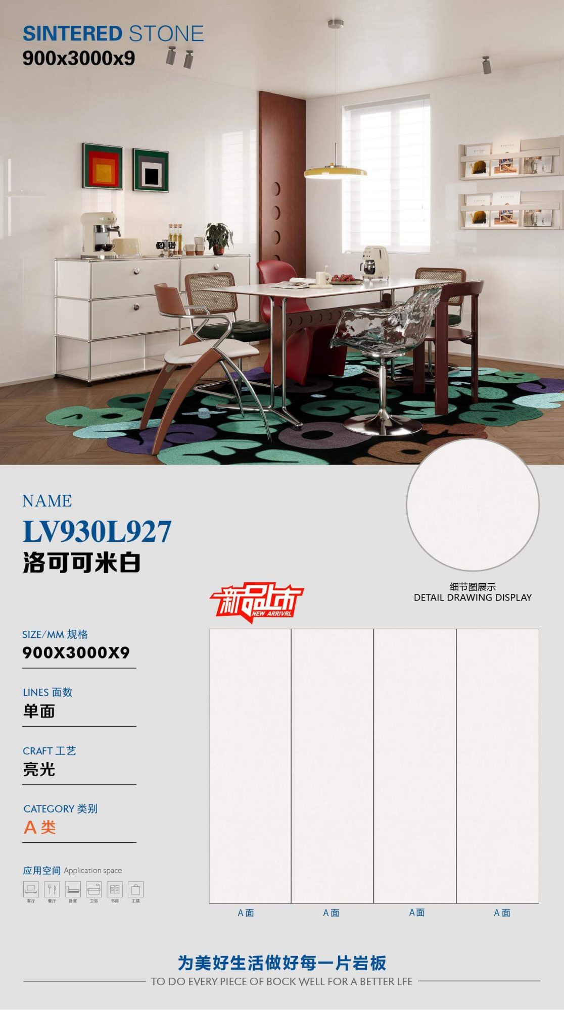 Rococo off-white LV930L927 image 1