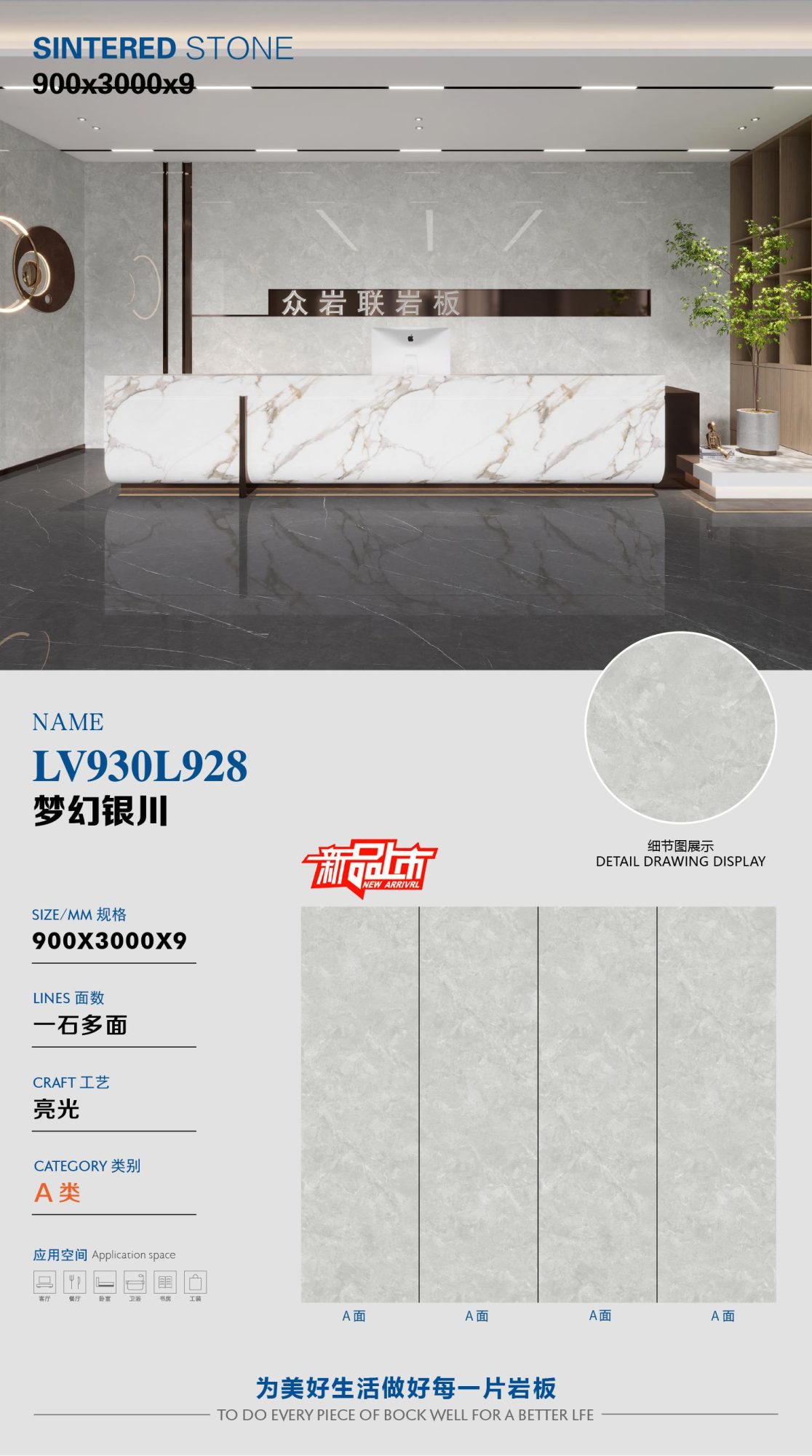 Fantasy Yinchuan LV930L928 image 1