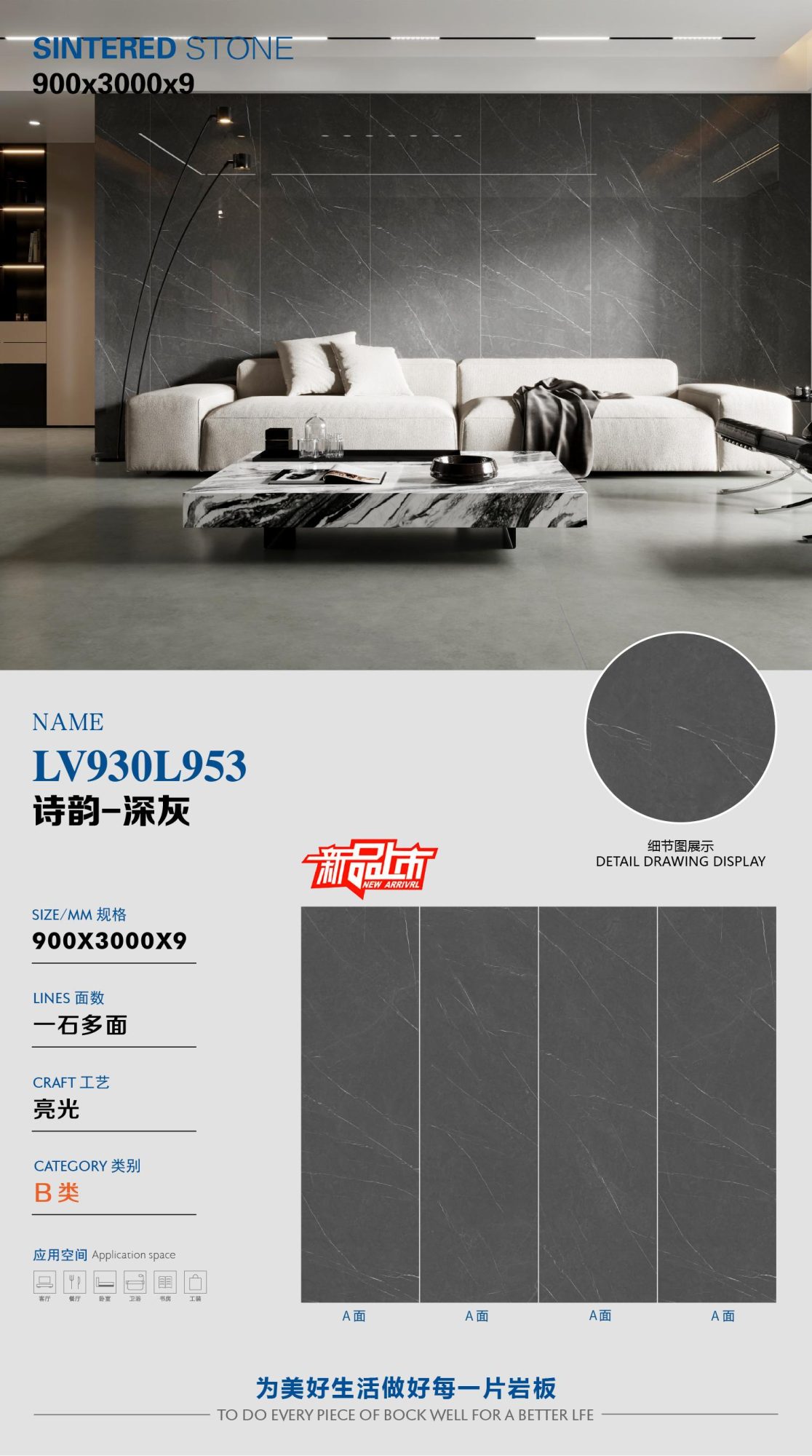 Poetic Rhythm-Dark Gray LV930L953 image 1