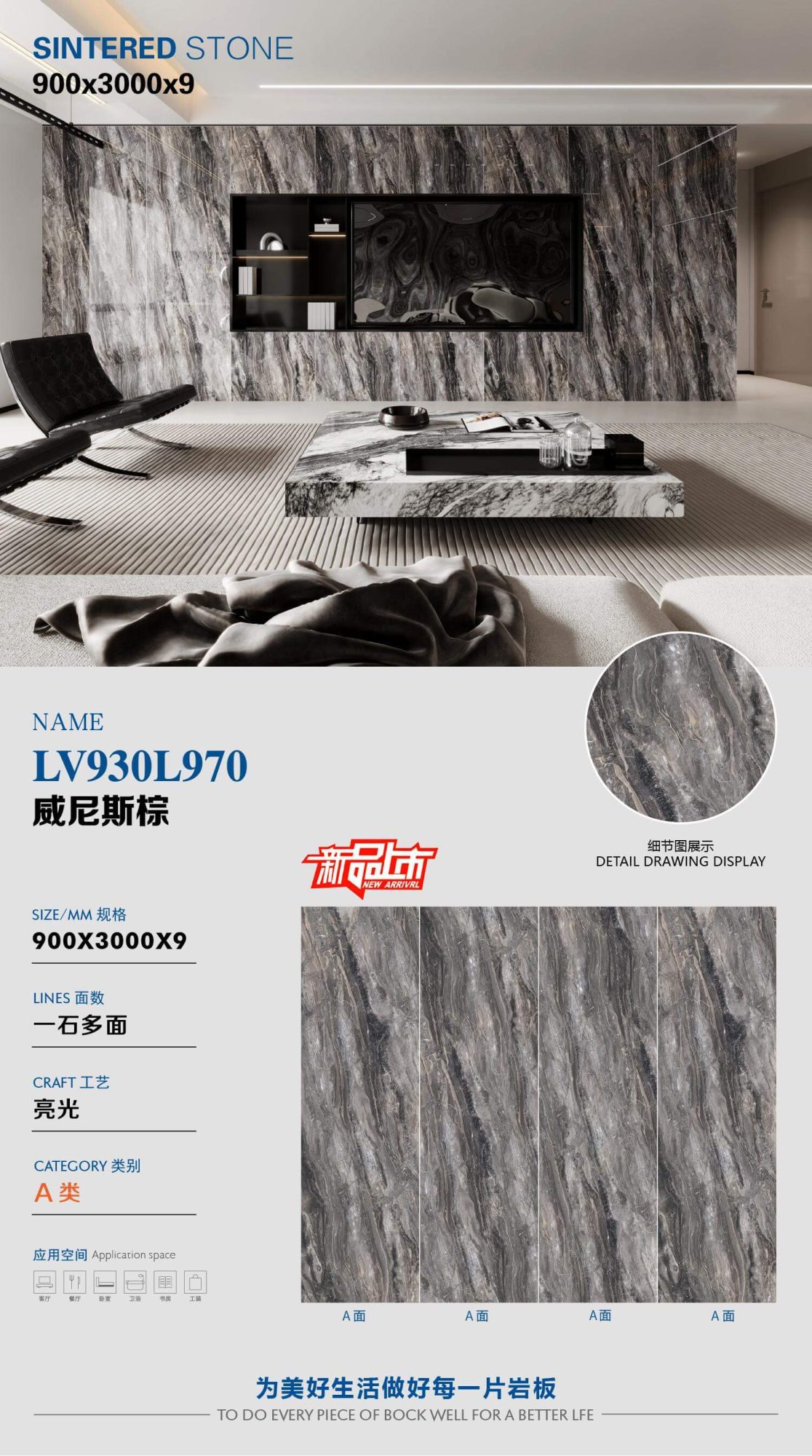 Venetian Brown LV930L970 image 1