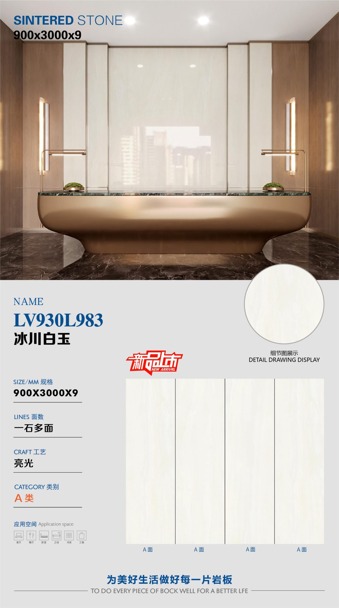 Glacier White Jade