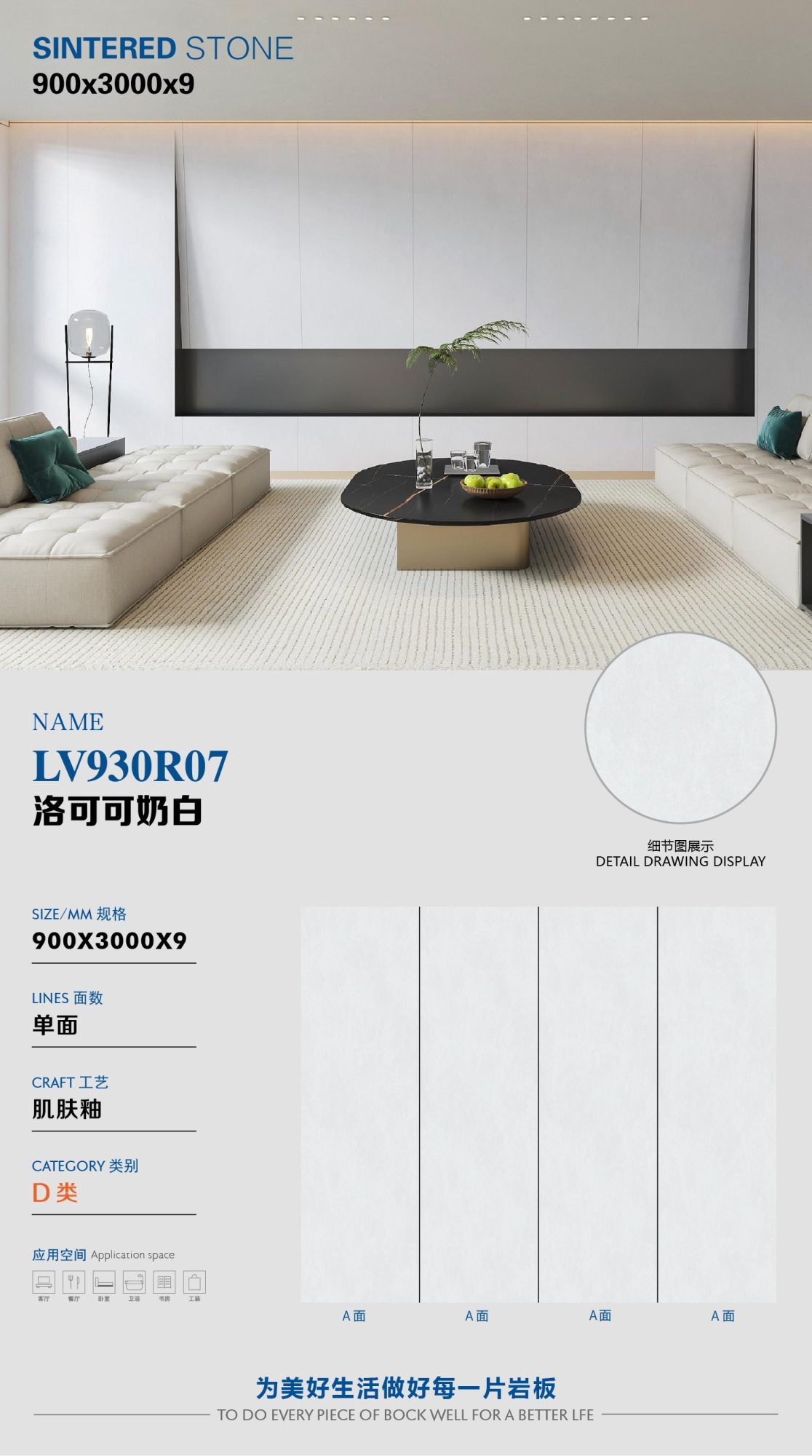 Rococo milk white LV930R07 image 1