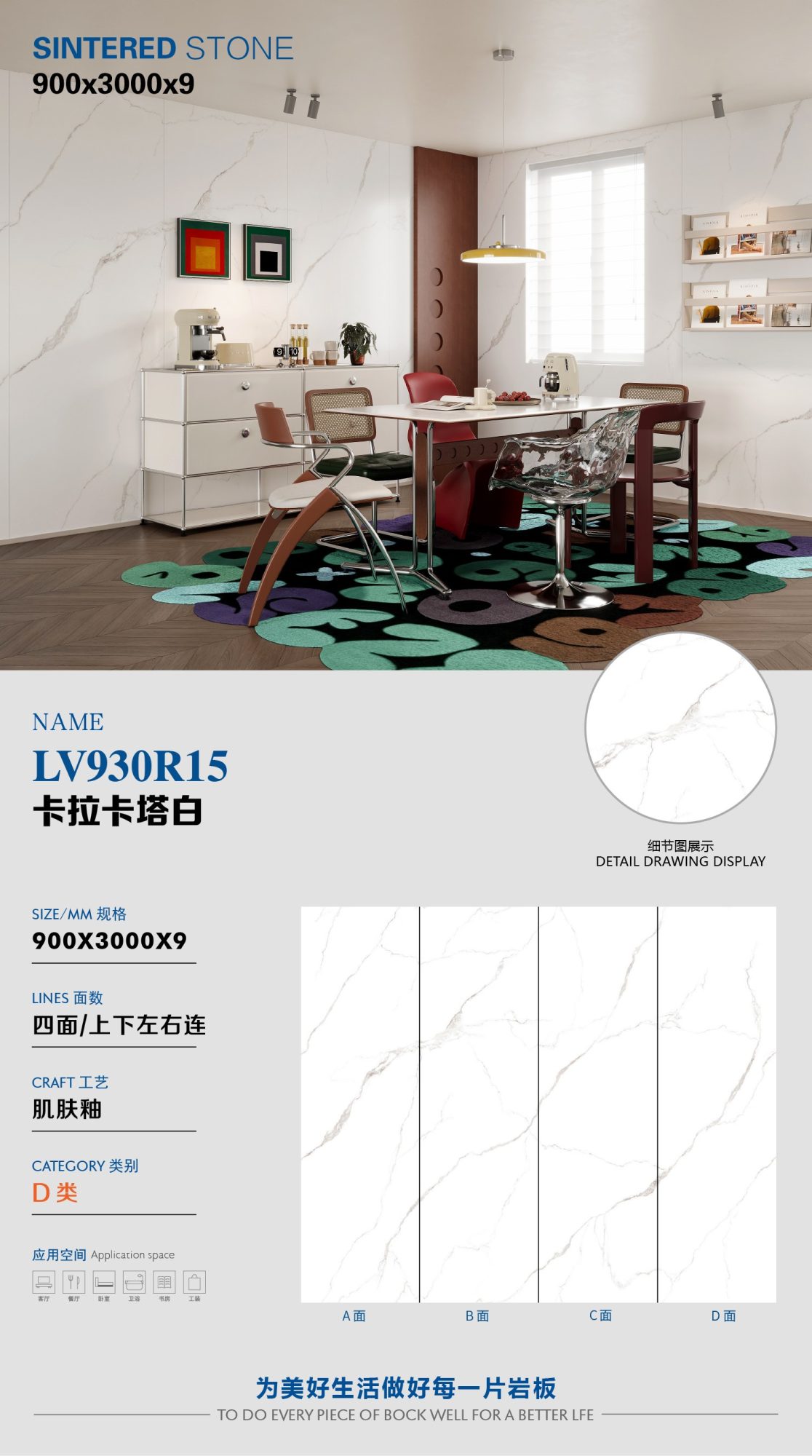 Calacatta White LV930R15 image 1