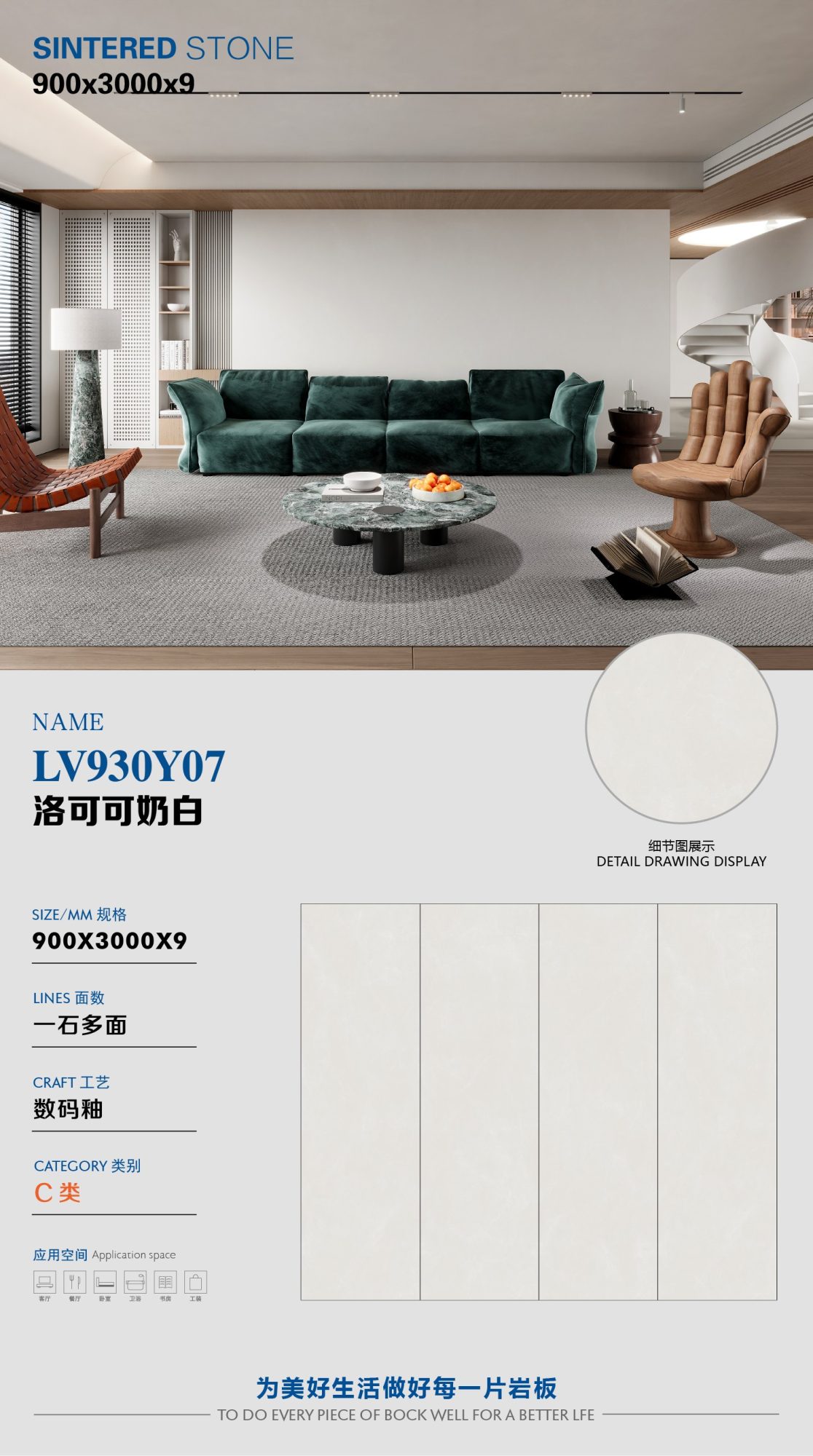 Rococo milk white LV930Y07 image 1