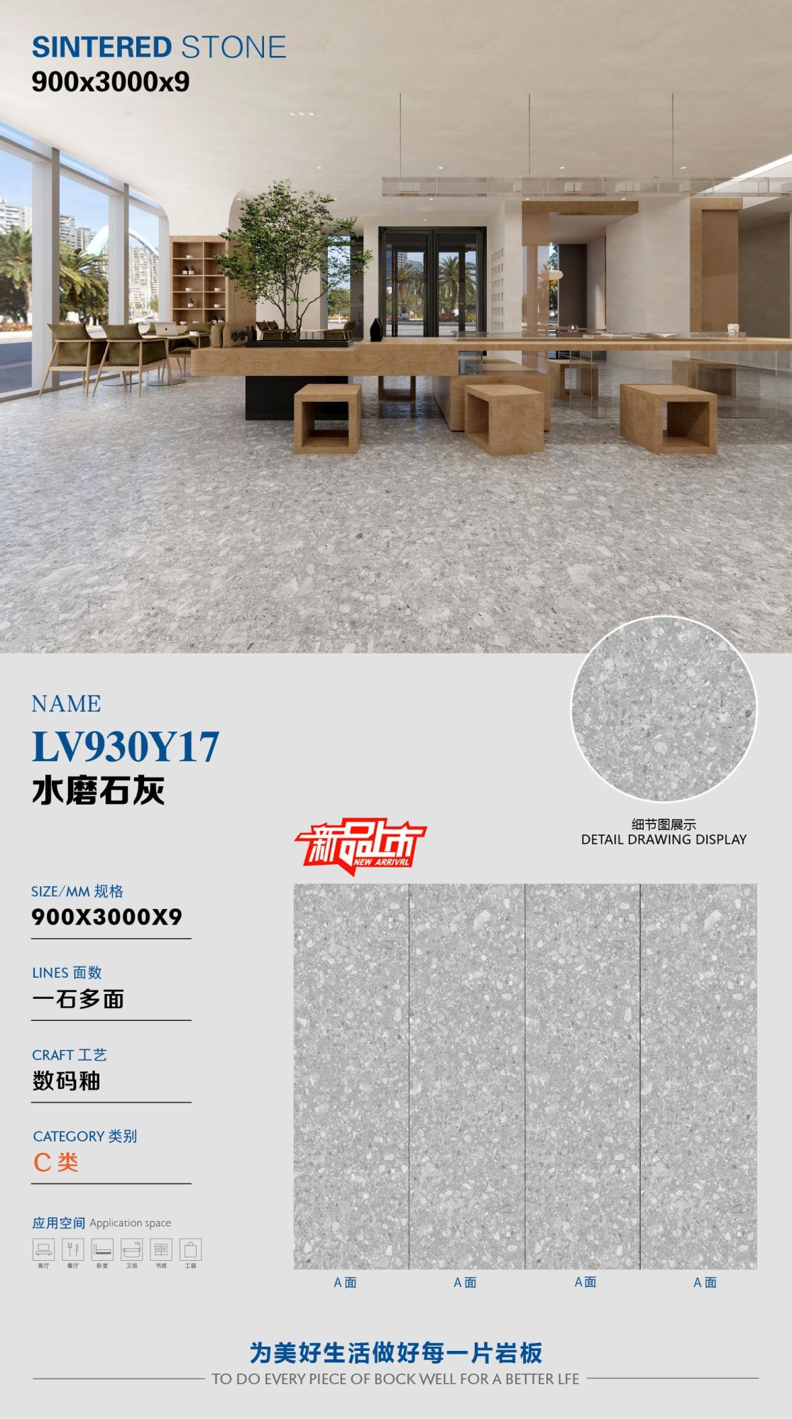 테라초 라임 LV930Y17 image 1