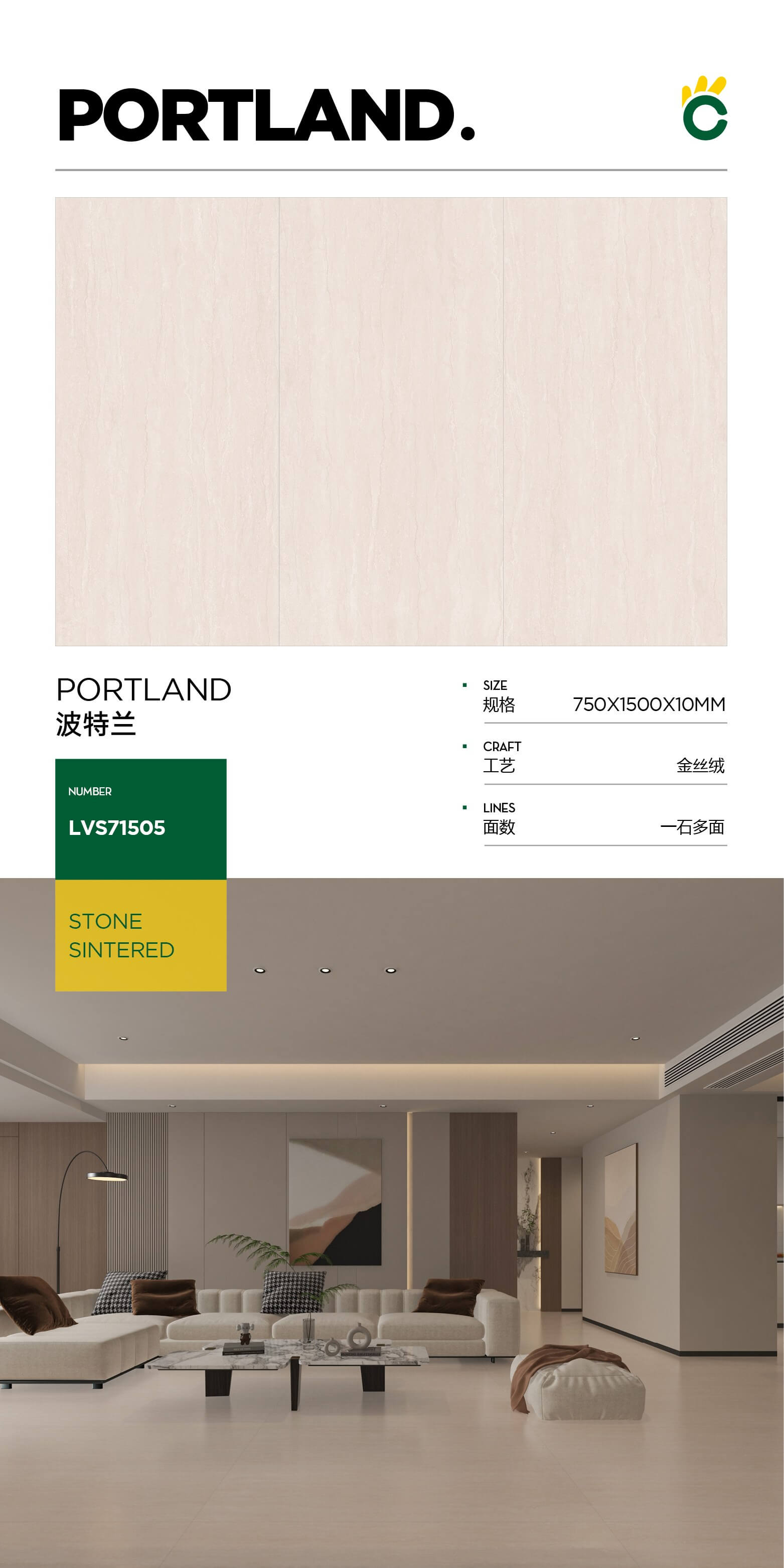 ポートランド