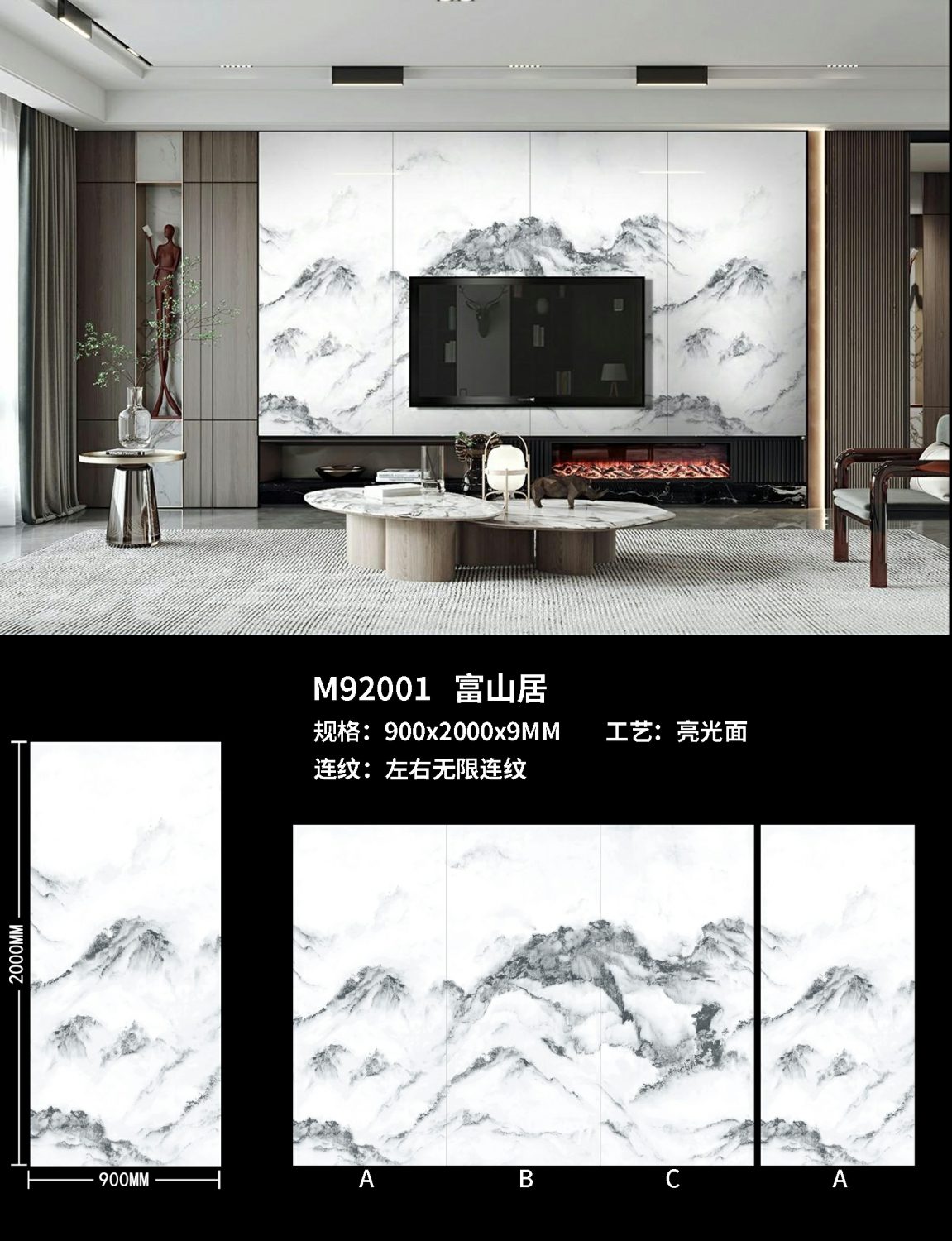 富山居