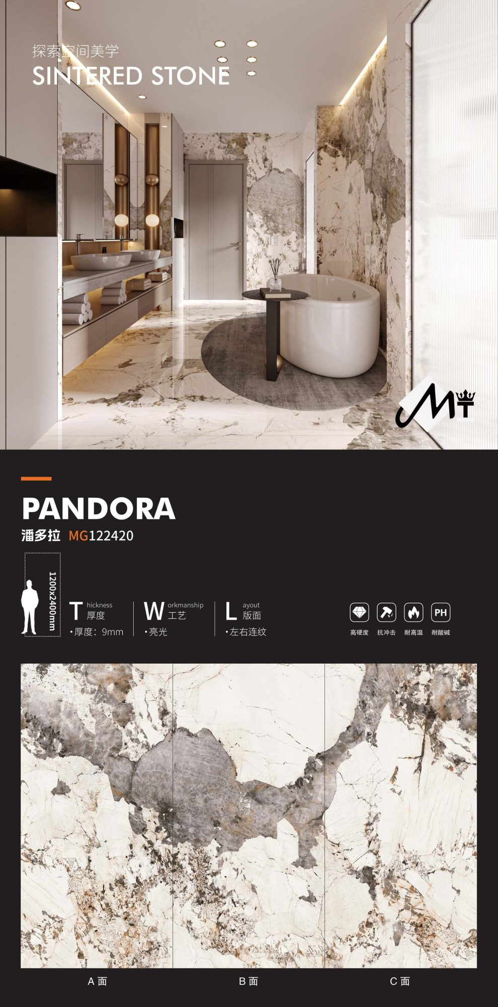 Pandora MG122420 image 1