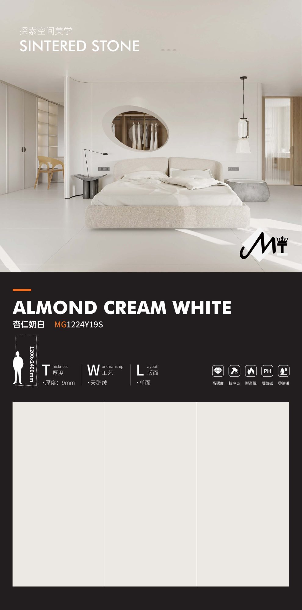 almond milk white MG1224Y19S image 1