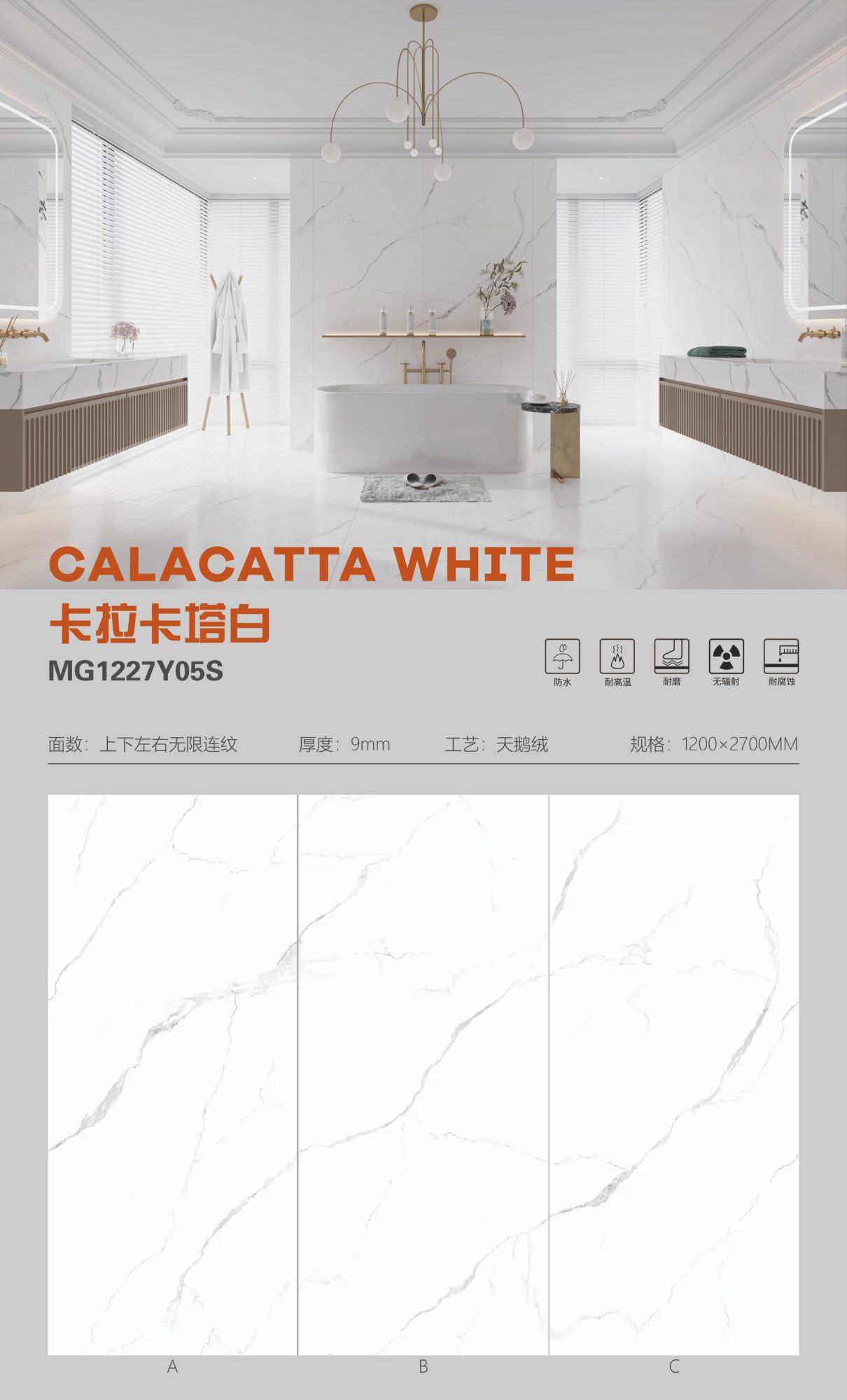 Calacatta Blanc MG1227Y05S image 1