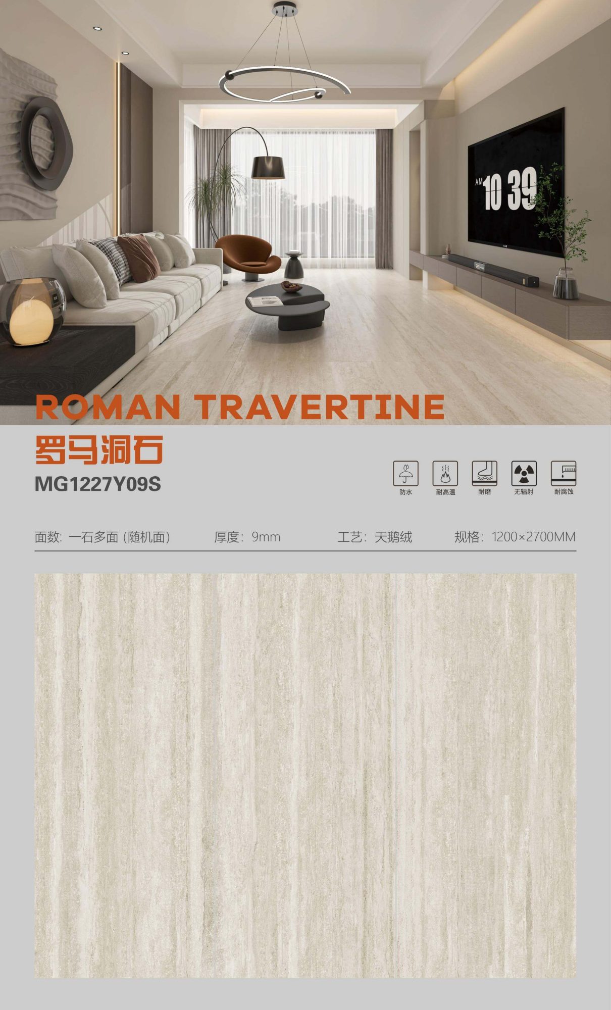 Roman Travertine MG1227Y09S image 1