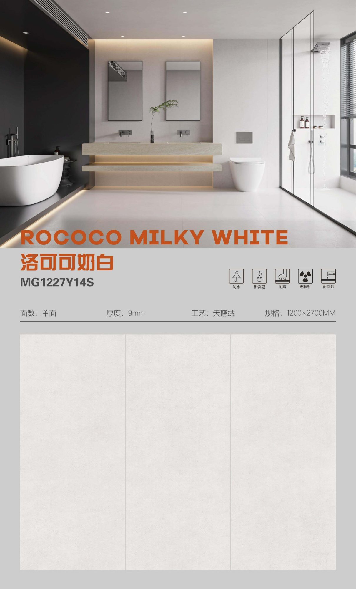 Blanc de lait rococo MG1227Y14S image 1