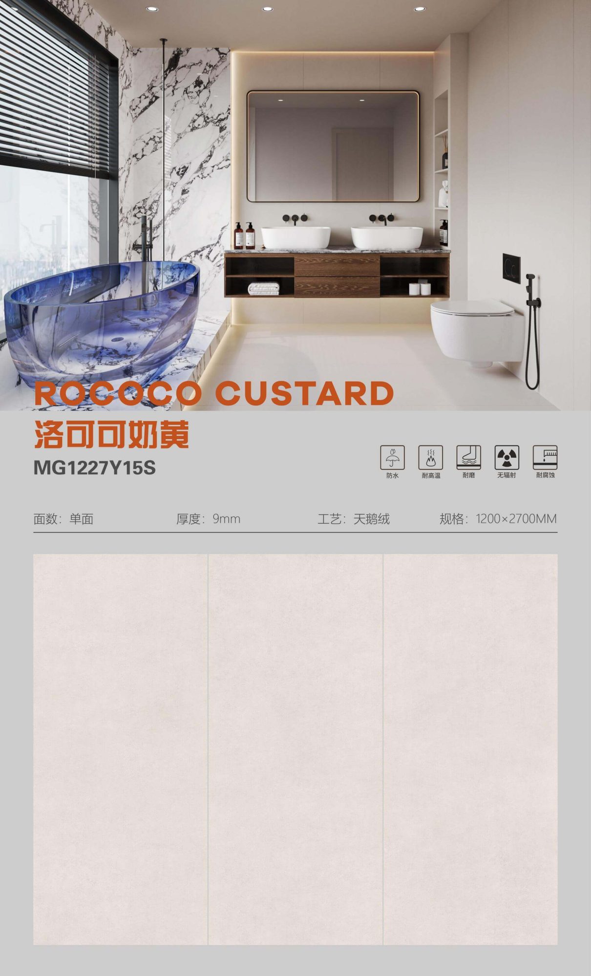 Rococo Custard MG1227Y15S image 1