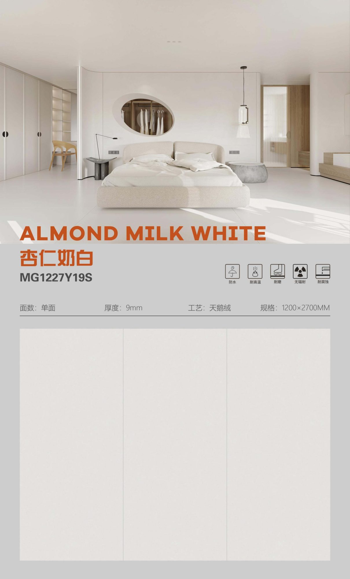 아몬드 밀크 화이트 MG1227Y19S image 1