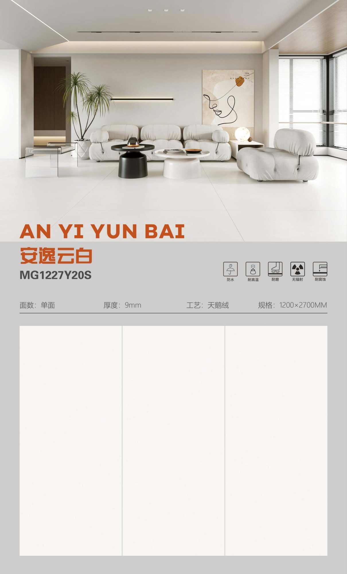 An Yiyunbai MG1227Y20S image 1
