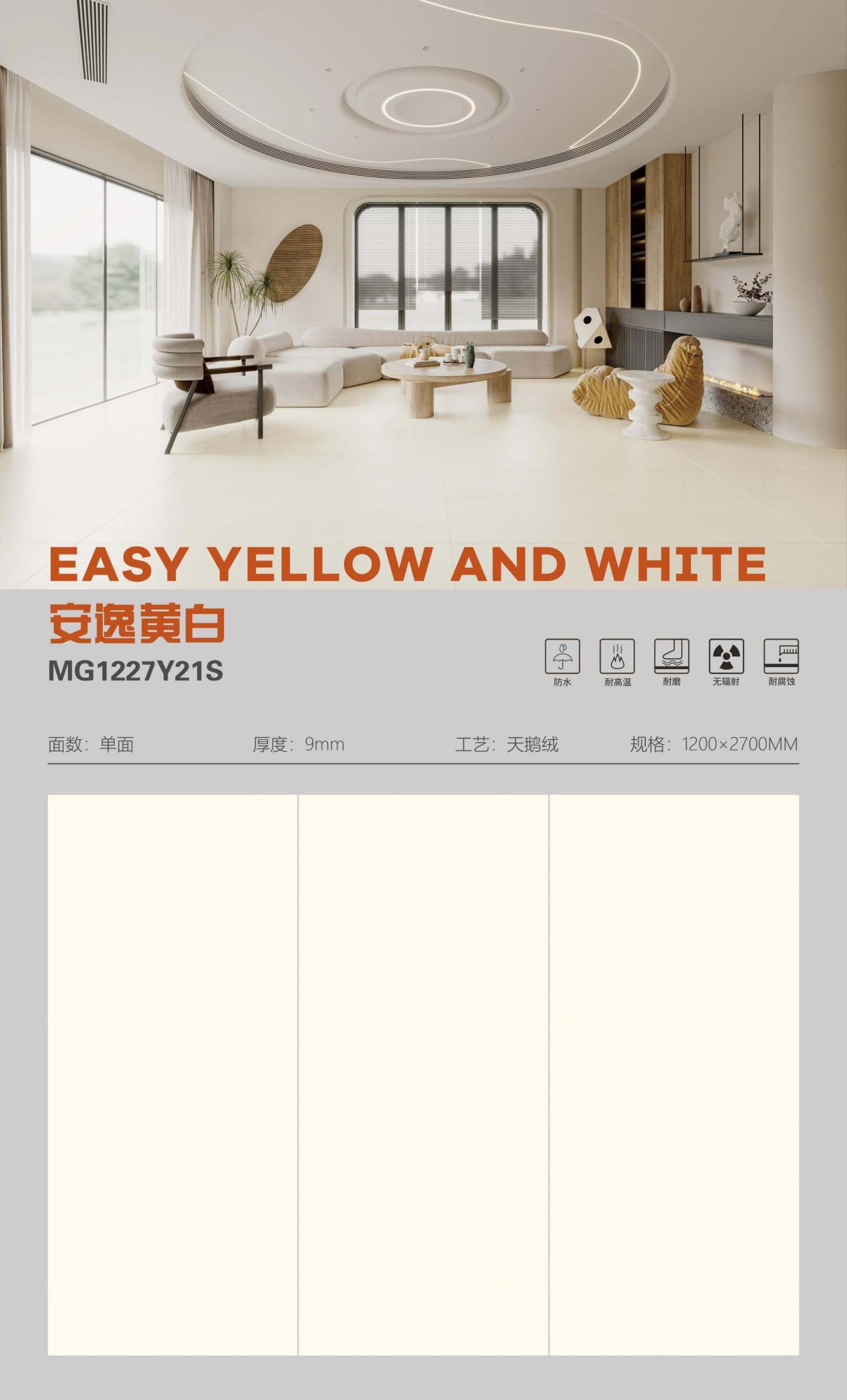 편안한 노란색과 흰색 MG1227Y21S image 1