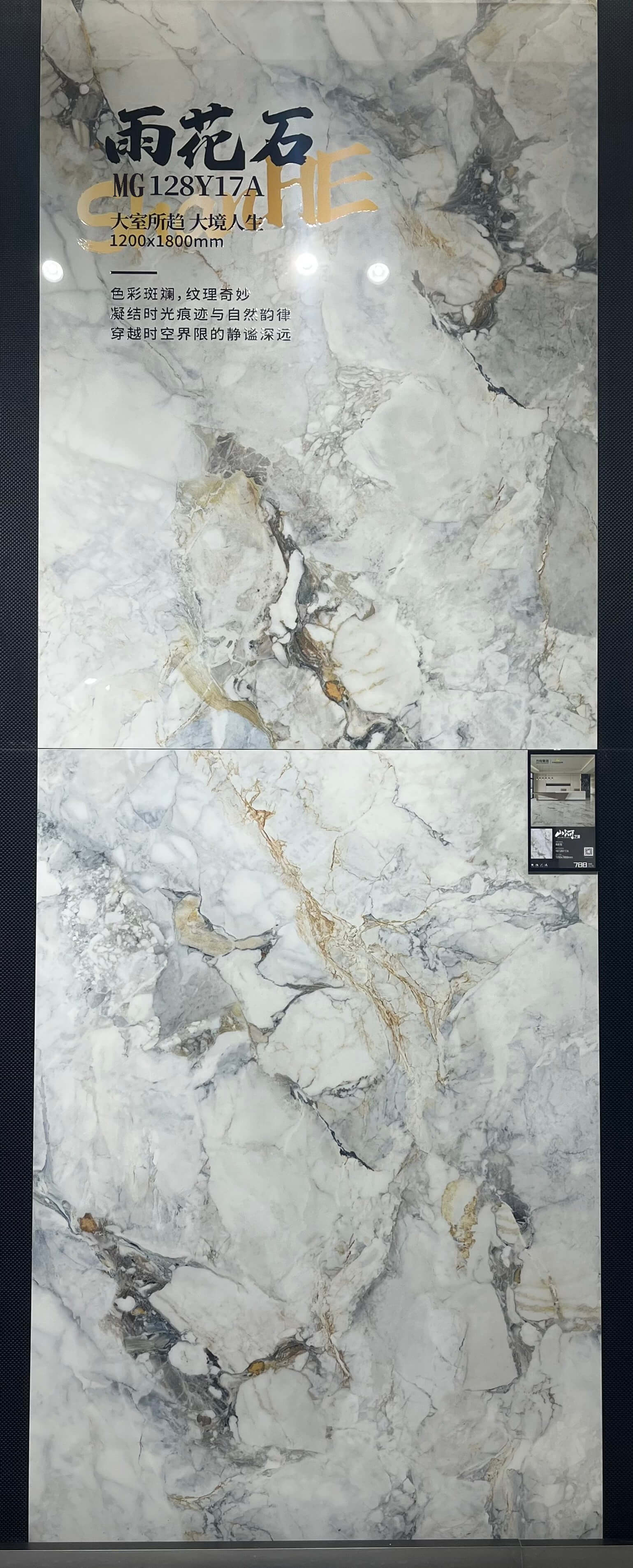 Yuhua stone MG128Y17A image 2