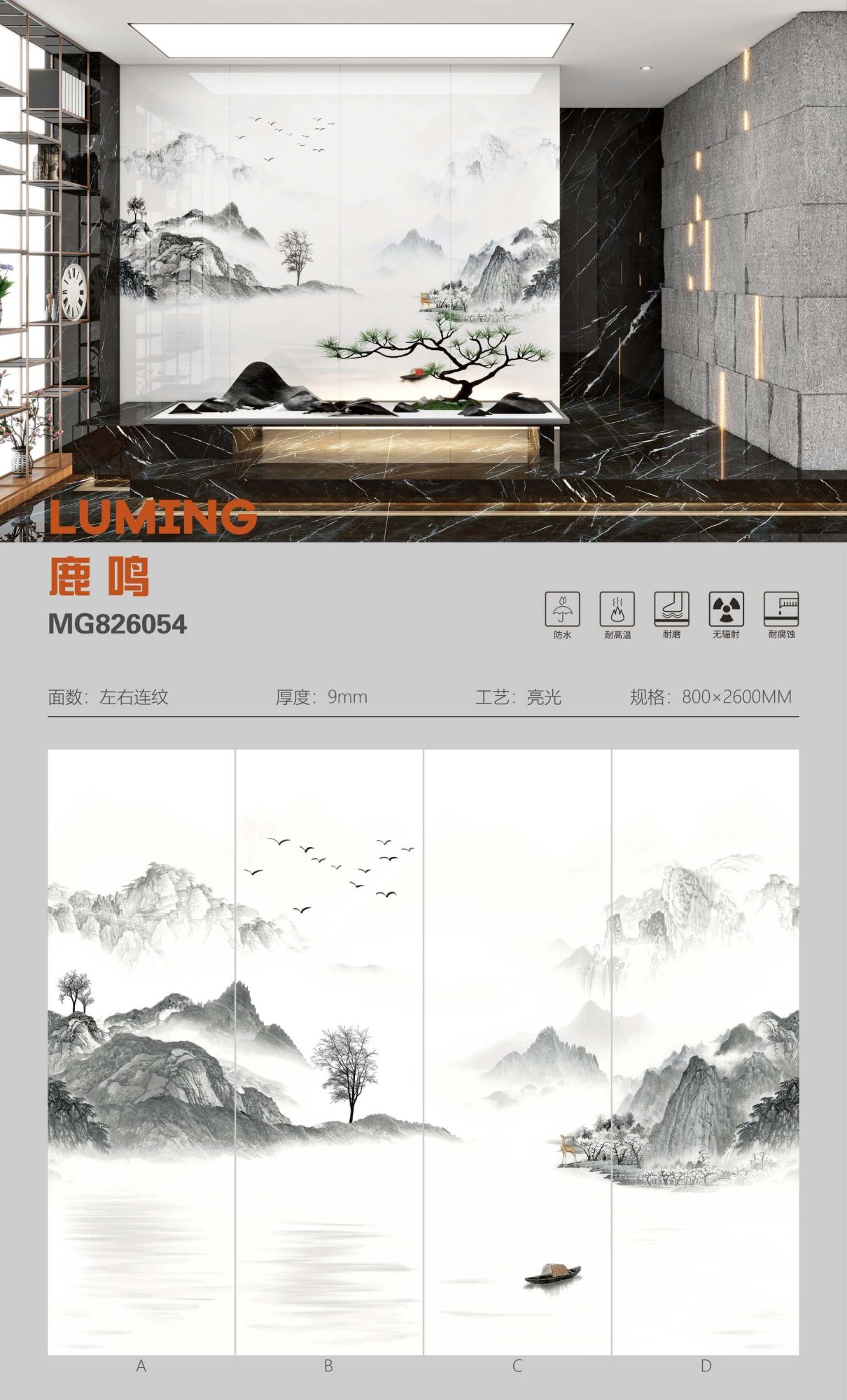 Luming