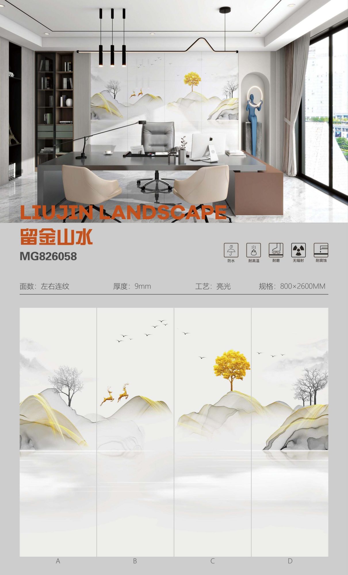 留金山水