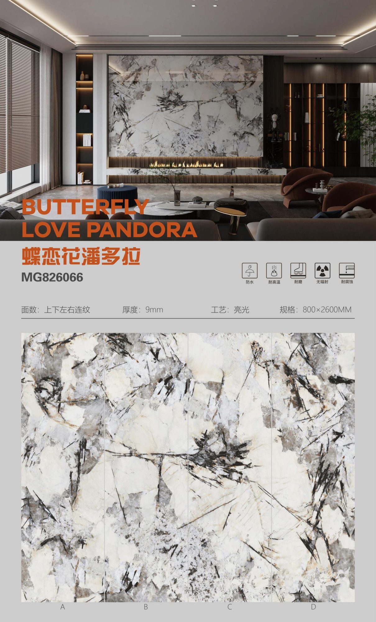 Dielianhua Pandora MG826066 image 1