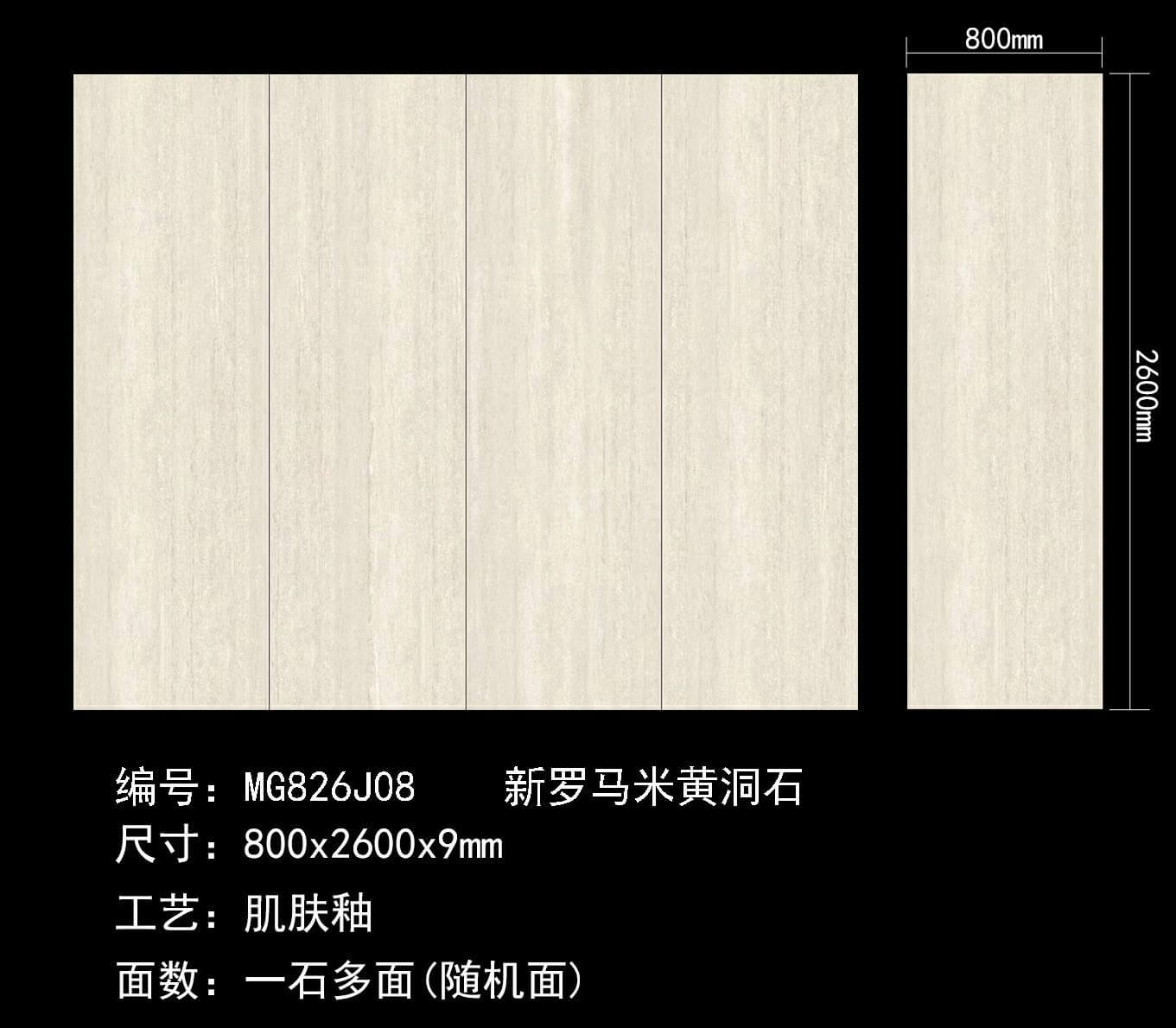 New Roman beige travertine MG826J08 image 1