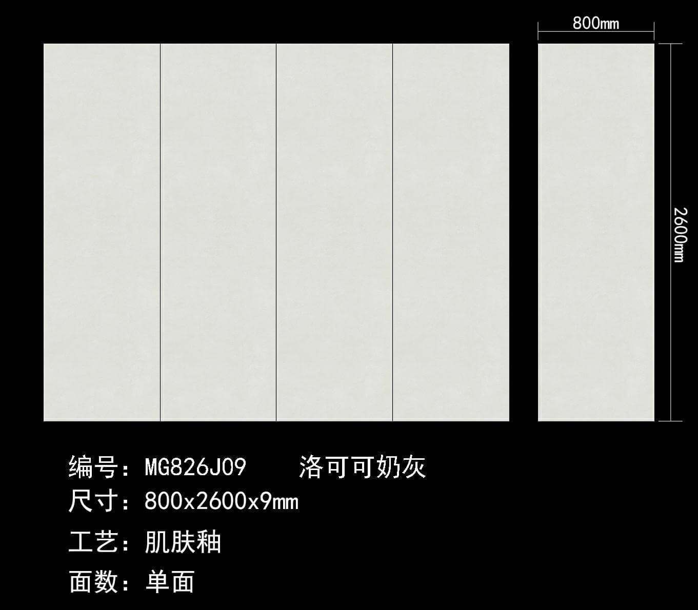 Rococo milk gray MG826J09 image 1