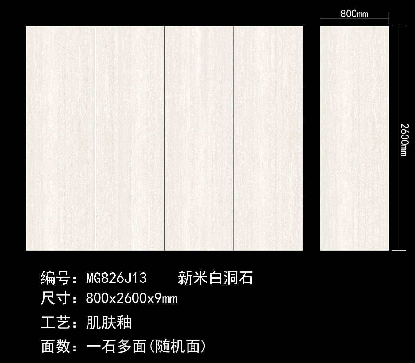 New rice white travertine MG826J13 image 1