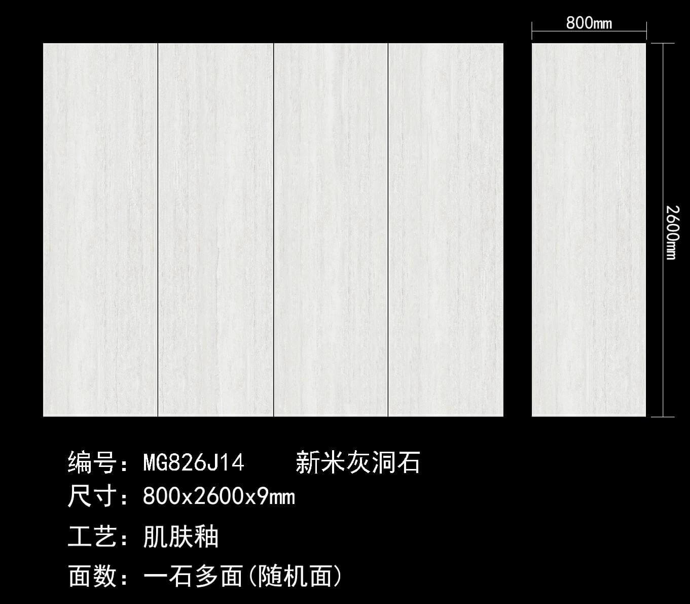 Xinmi gray travertine MG826J14 image 1
