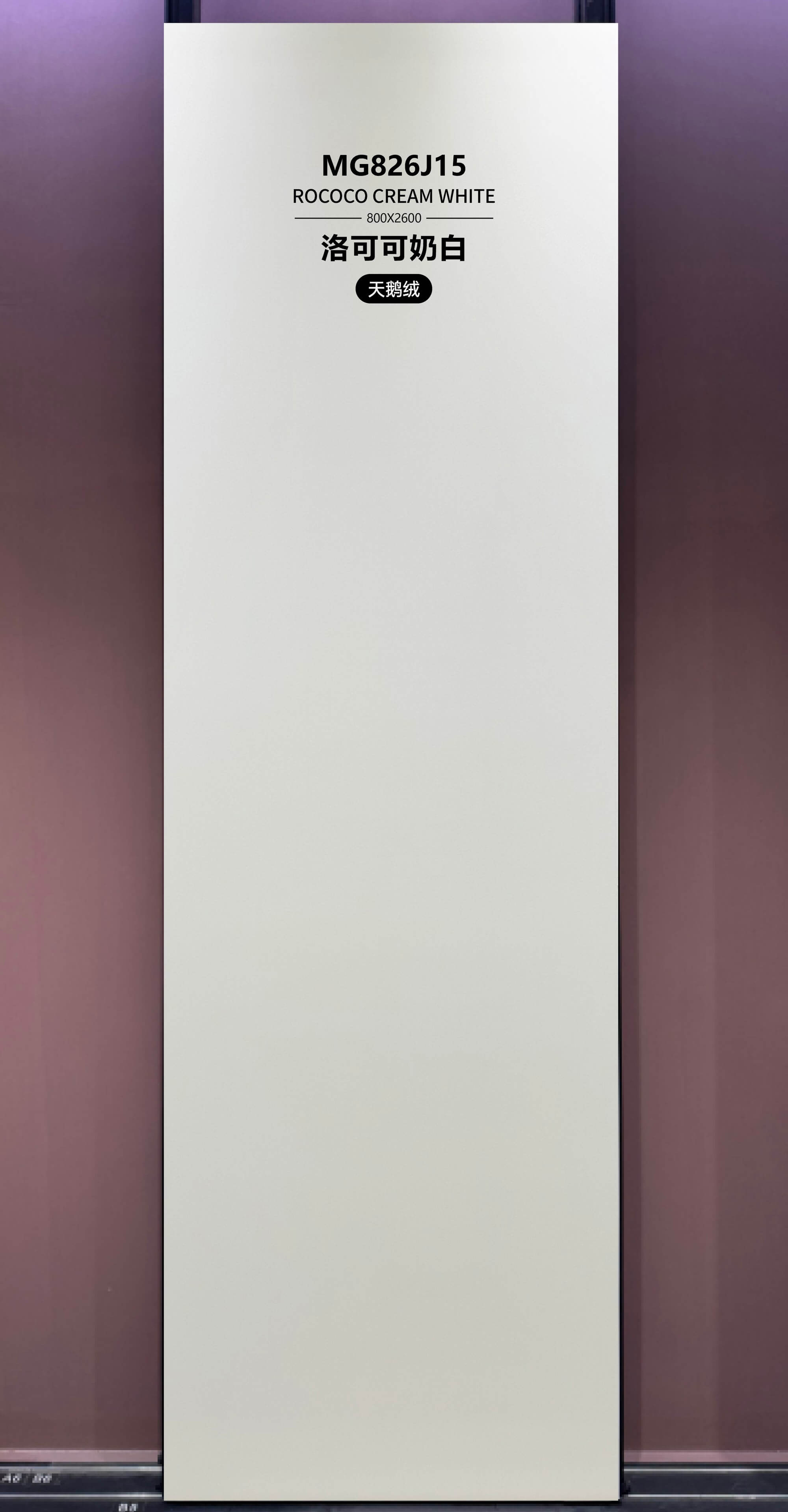 로코코 밀크 화이트 MG826J15 image 2