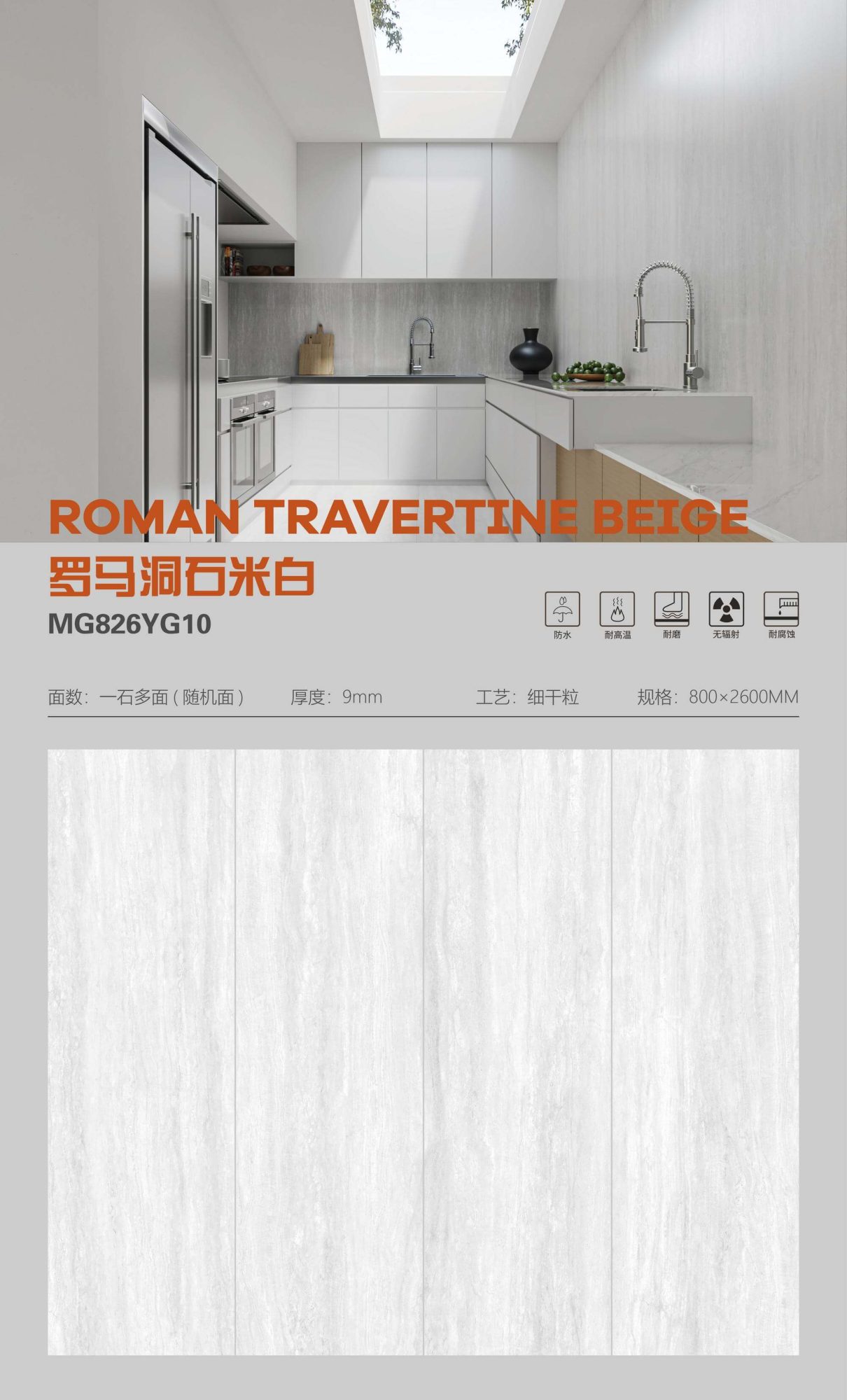 Roman travertine off-white MG826YG10 image 1