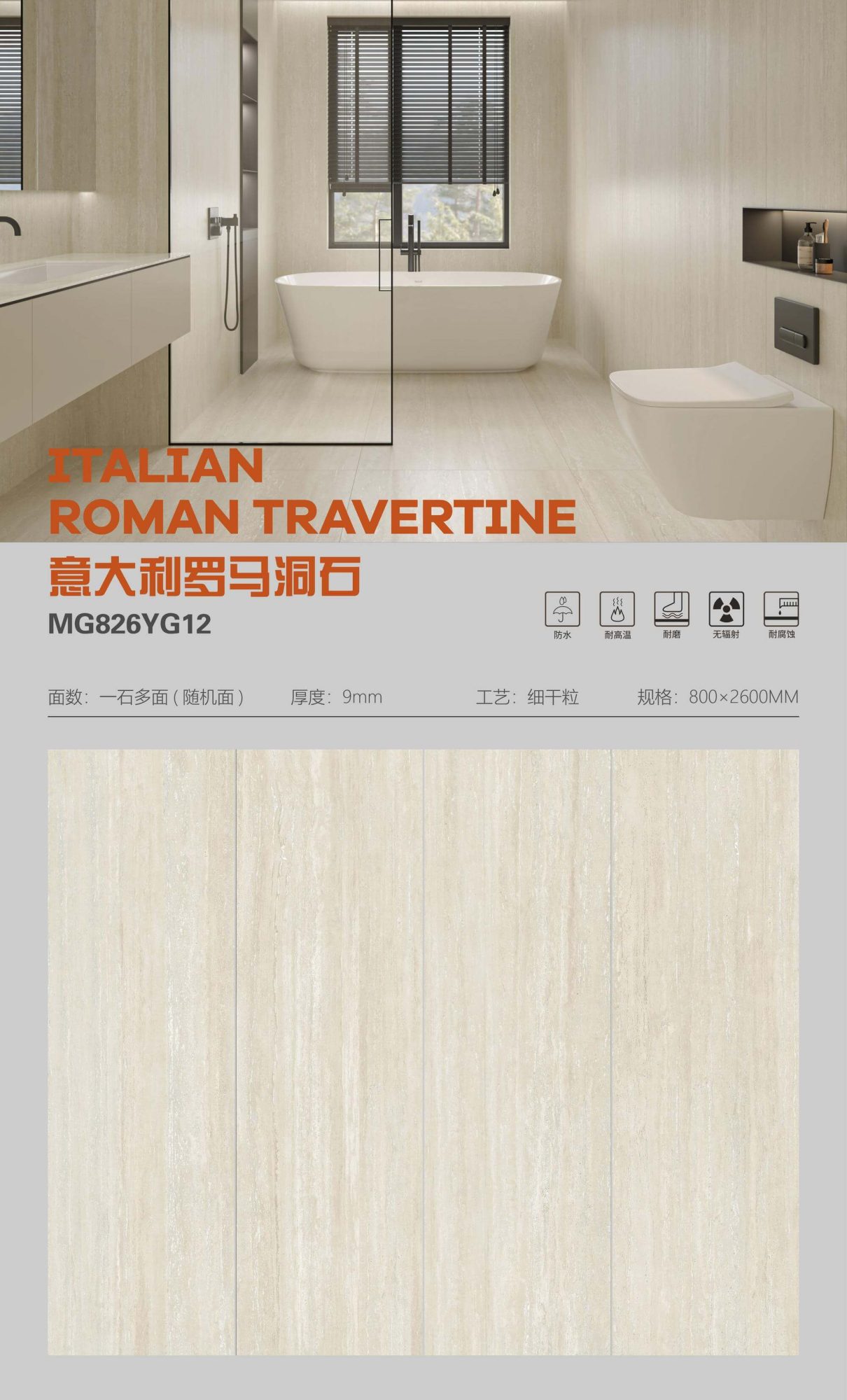 travertine Romawi Italia MG826YG12 image 1