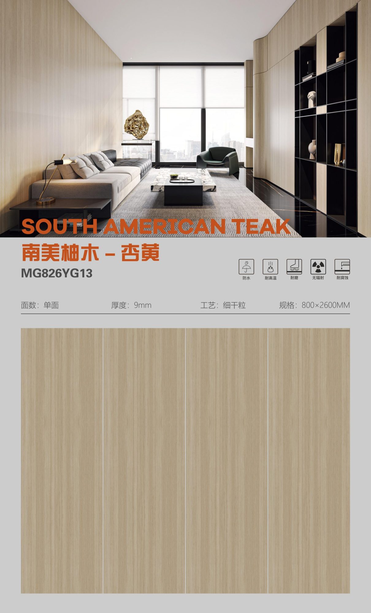 South American Teak-Apricot Yellow MG826YG13 image 1