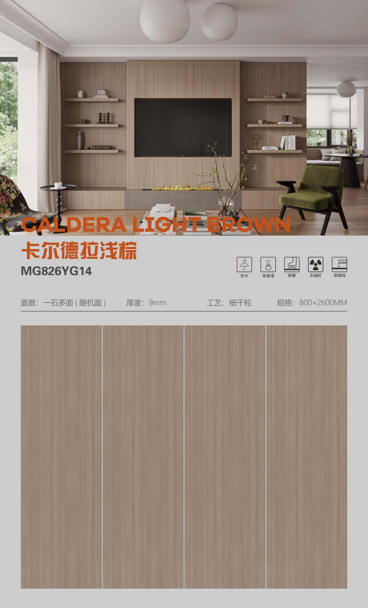 칼데라 연한 갈색 MG826YG14 image 1