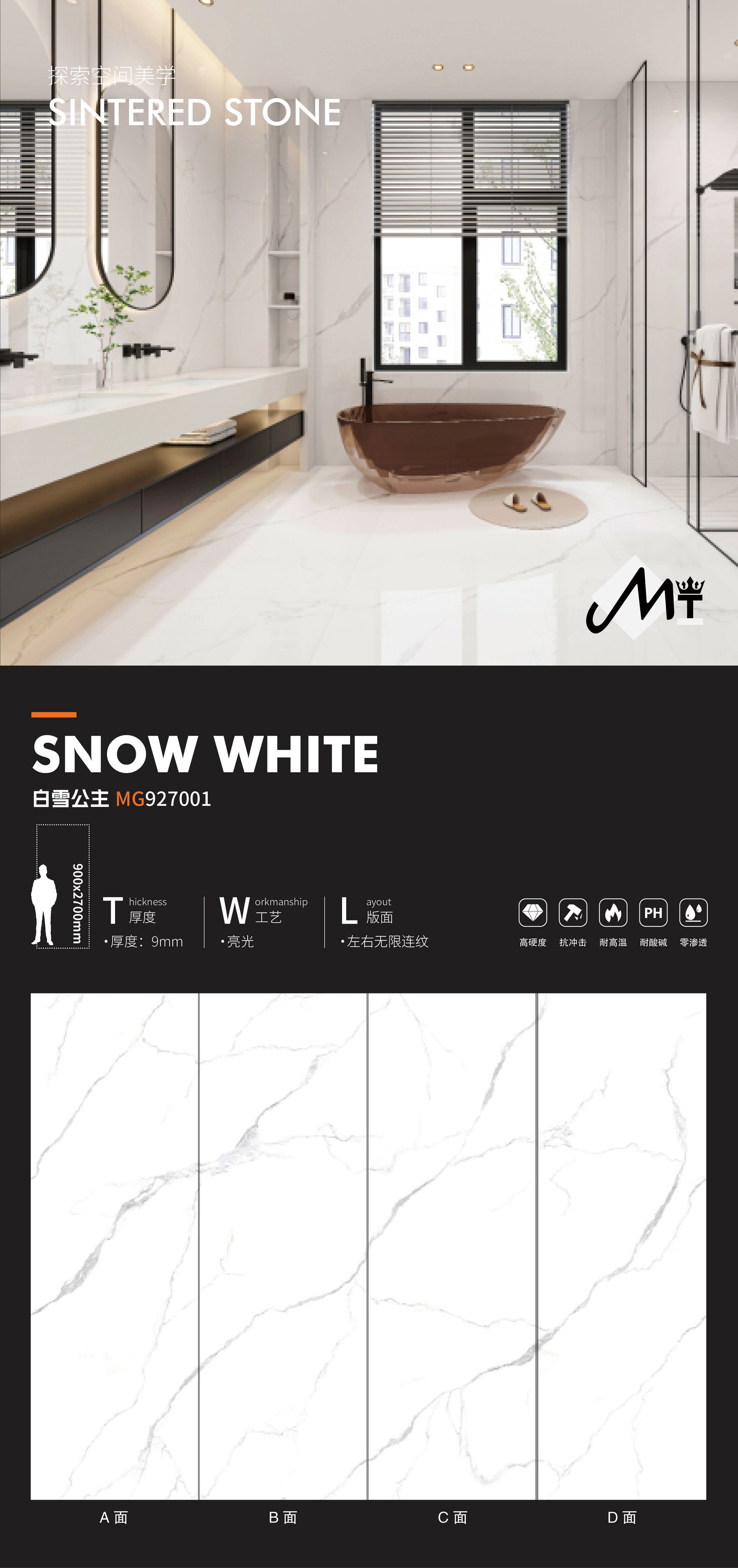 白雪公主