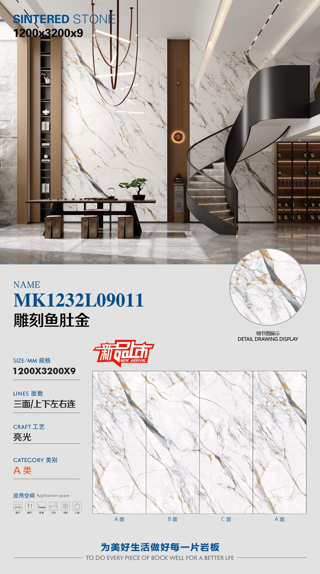雕刻鱼肚金