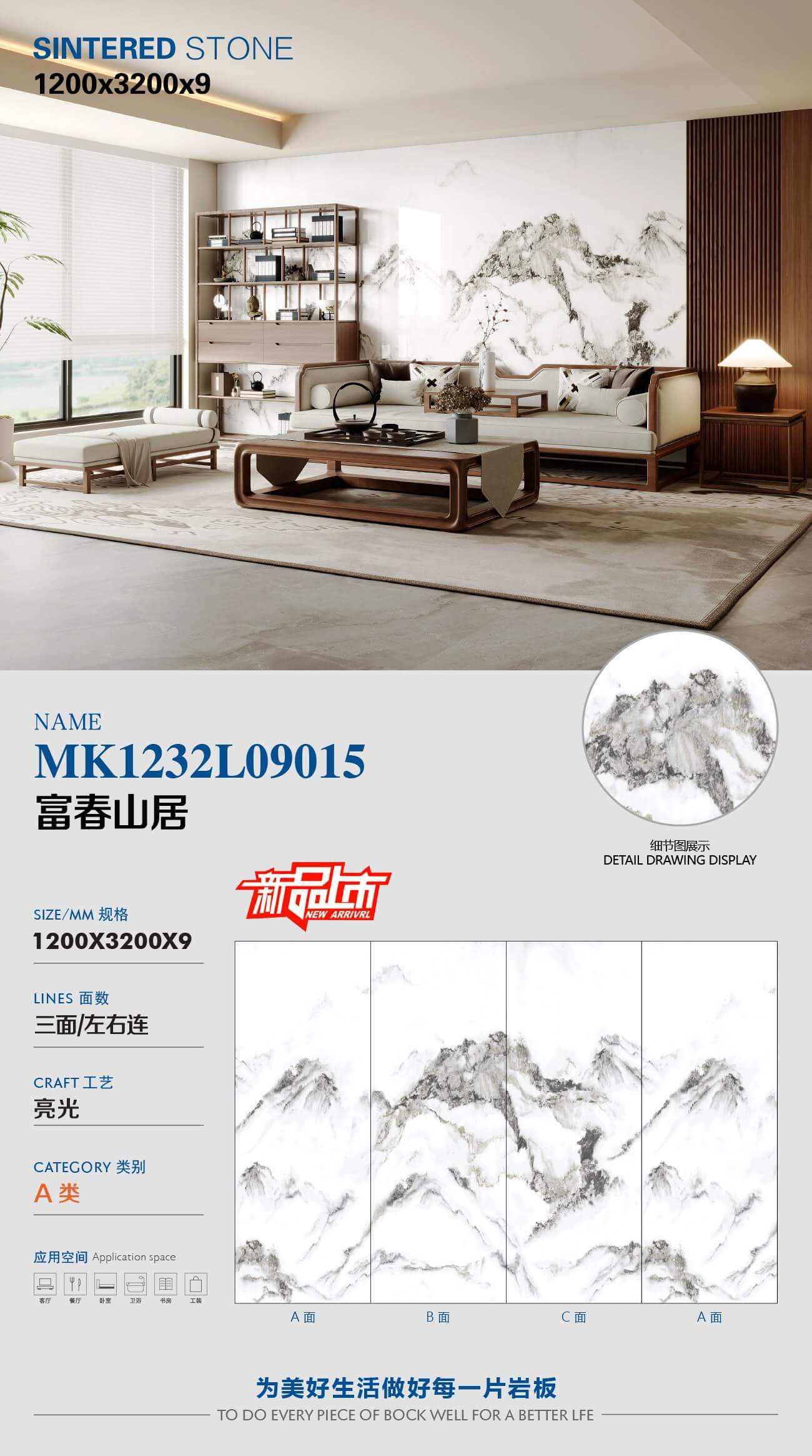 Fuchun Mountain Residence