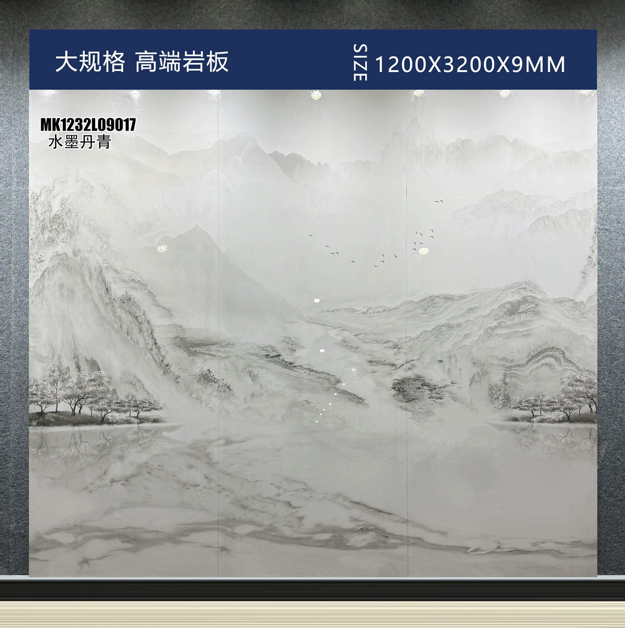 水墨丹青 MK1232L09017 image 2