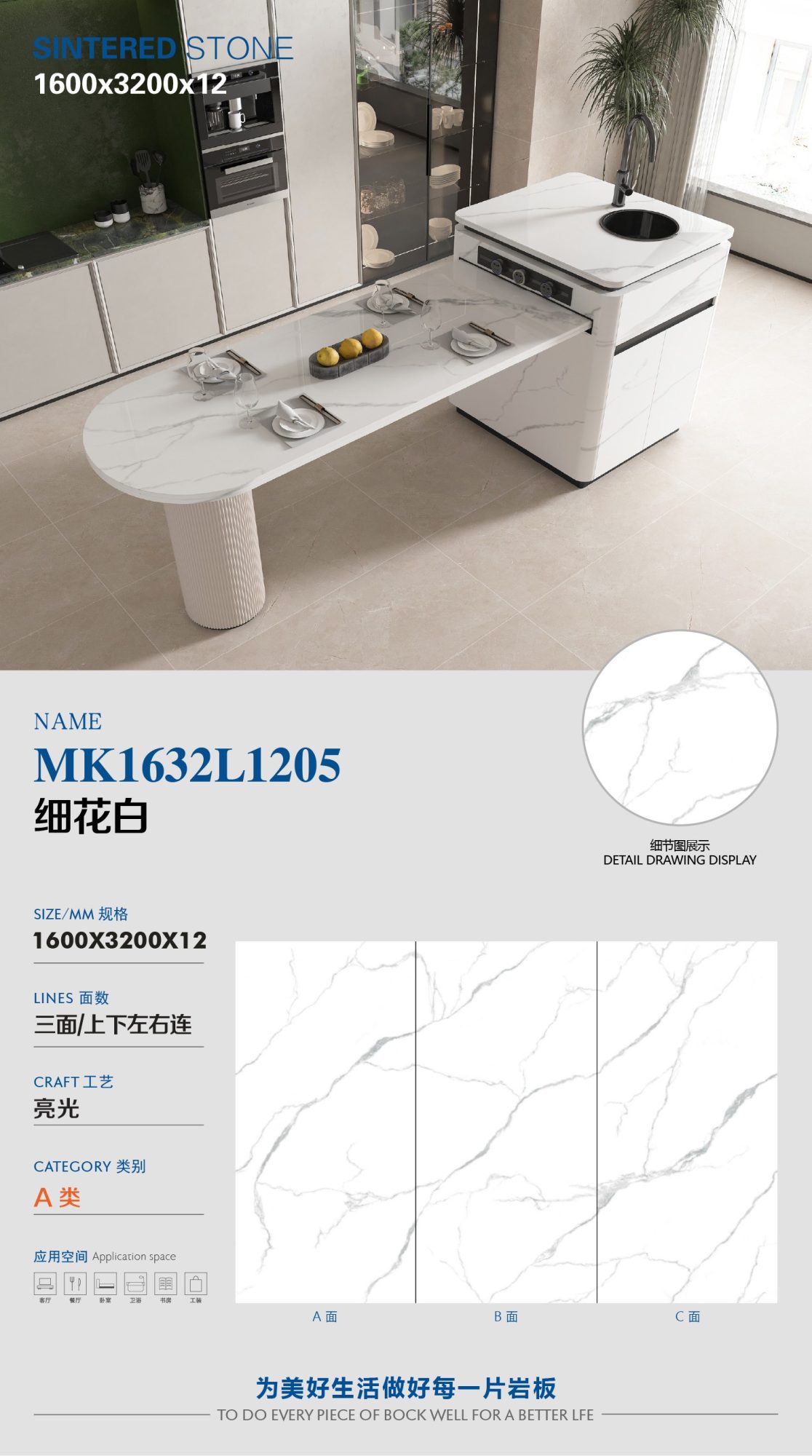 bianco pregiato MK1632L1205 image 1