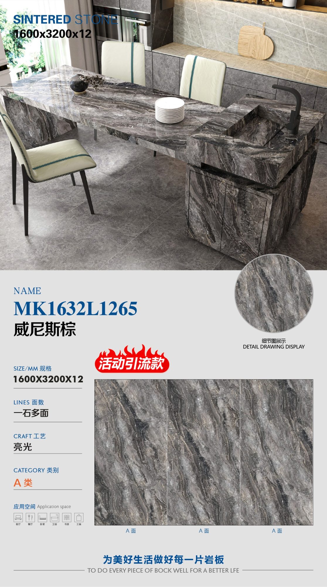 ベネチアンブラウン MK1632L1265 image 1