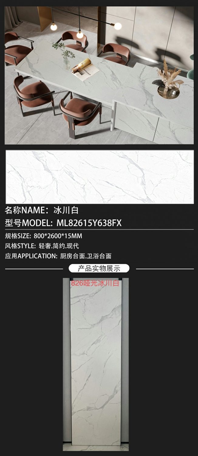 glacier white