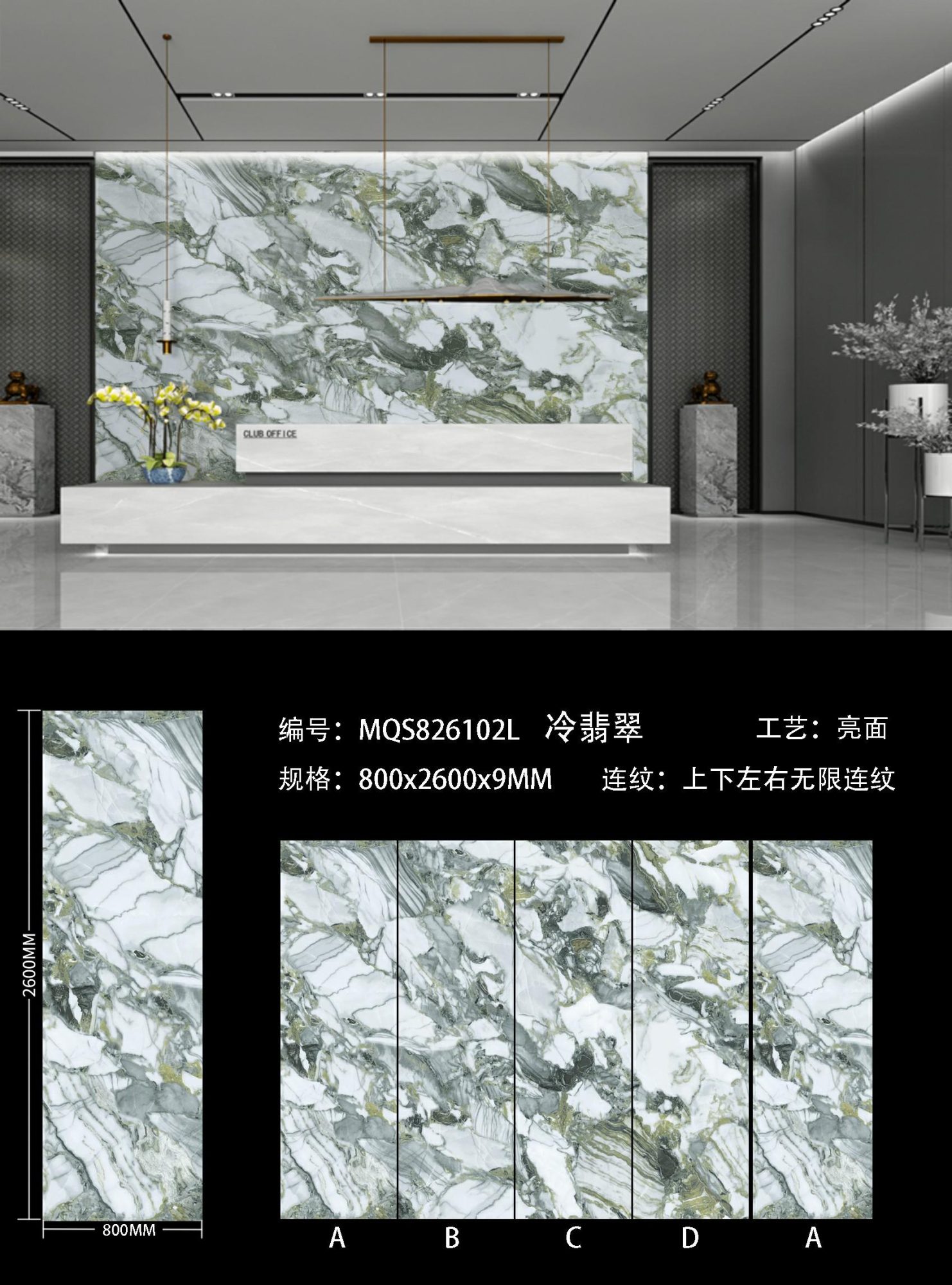 cold jade MQS826102L image 1