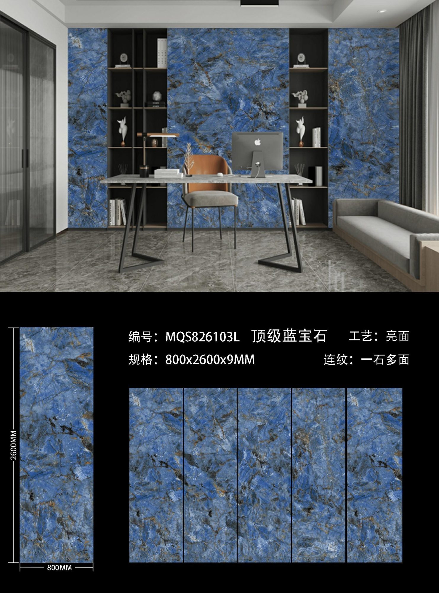 zaffiro superiore MQS826103L image 1