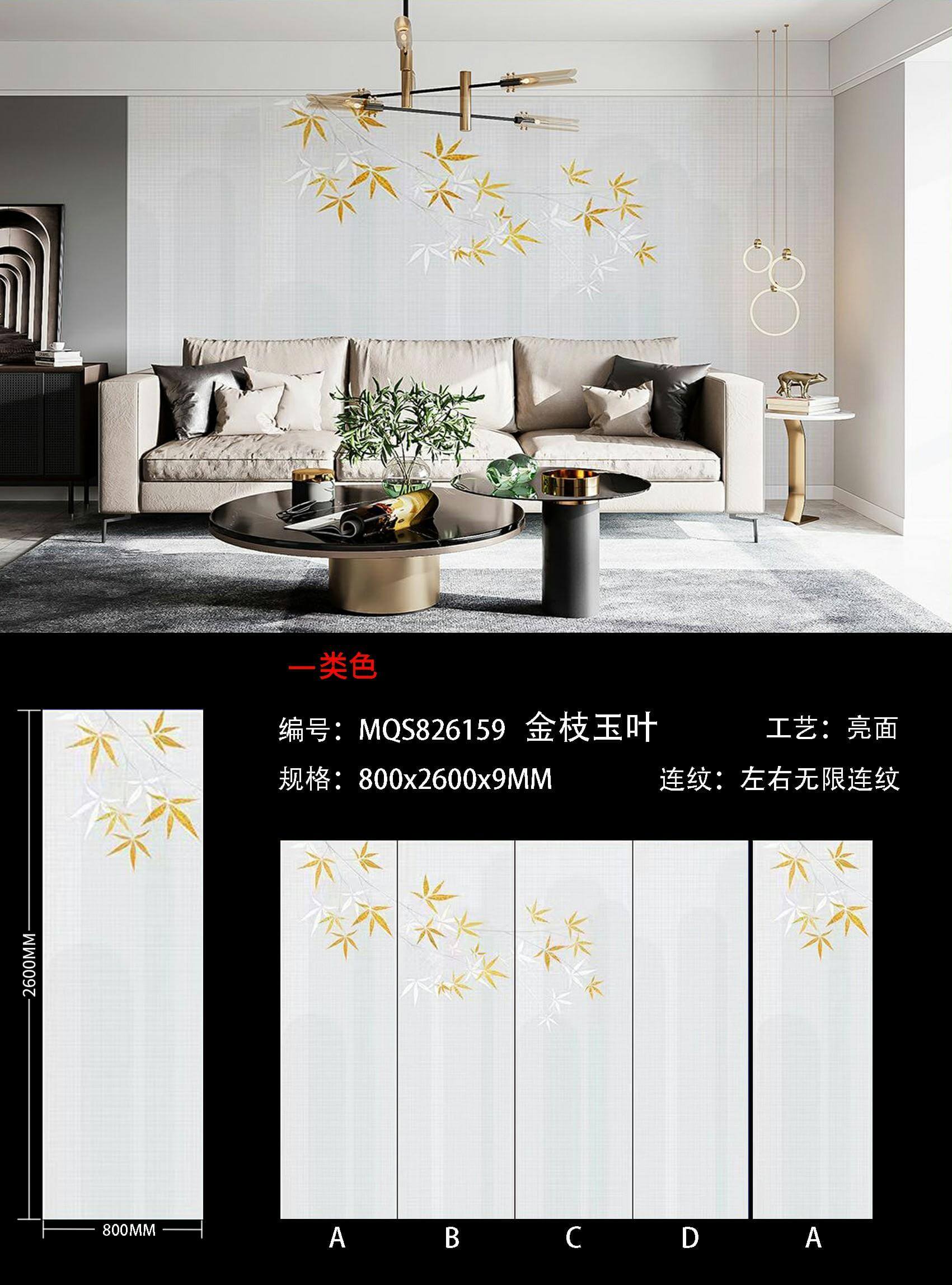 黄金の枝と翡翠の葉 MQS826159  image 1