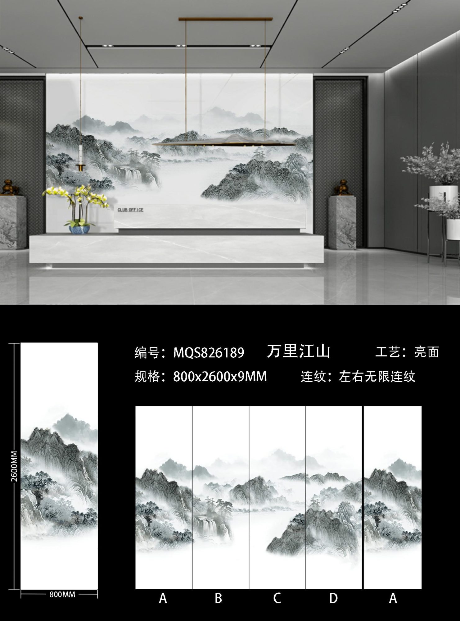 Wanli Jiangshan